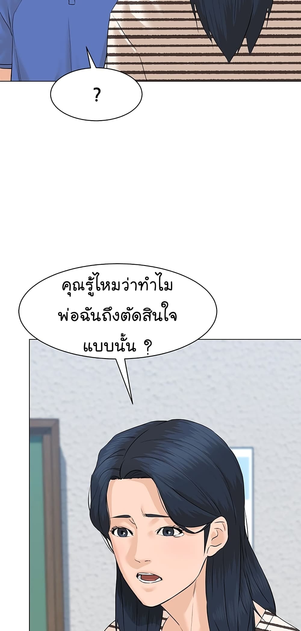 From the Grave and Back เธ•เธญเธเธ—เธตเน 73 (45)