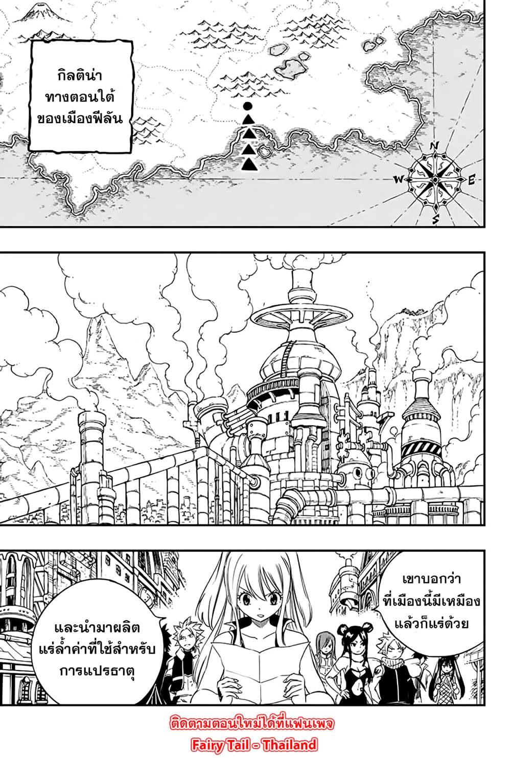 Fairy Tail 100 Years Quest à¸à¸­à¸à¸à¸µà¹ 126 (7)