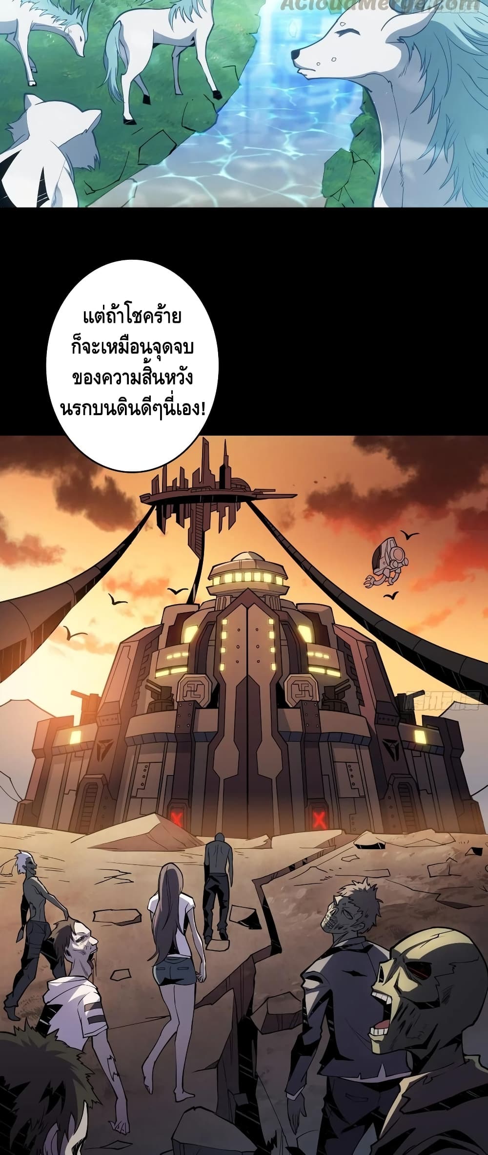 King Account at the Start เธ•เธญเธเธ—เธตเน 80 (5)