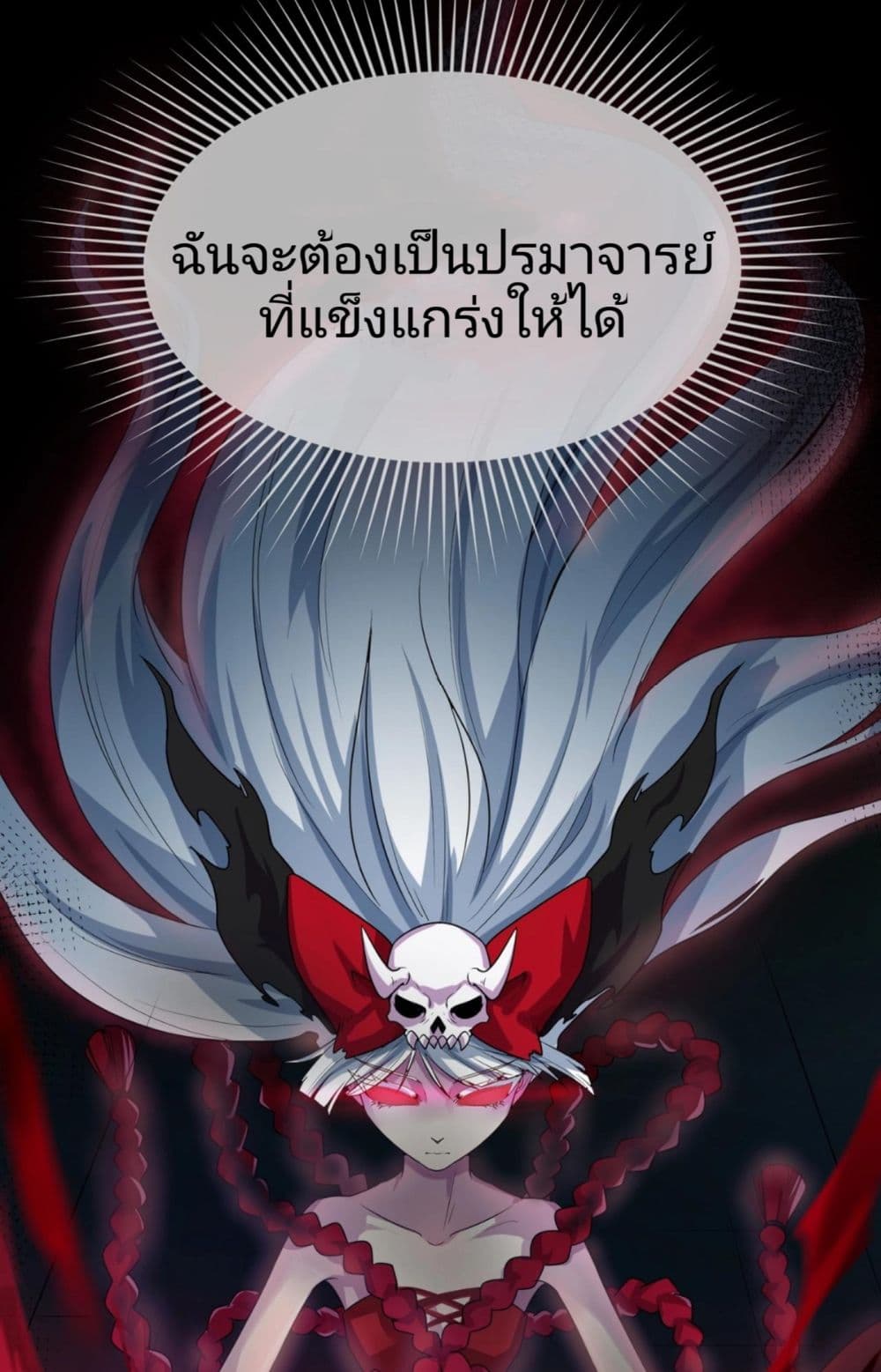 The Age of Ghost Spirits à¸à¸­à¸à¸à¸µà¹ 2 (40)