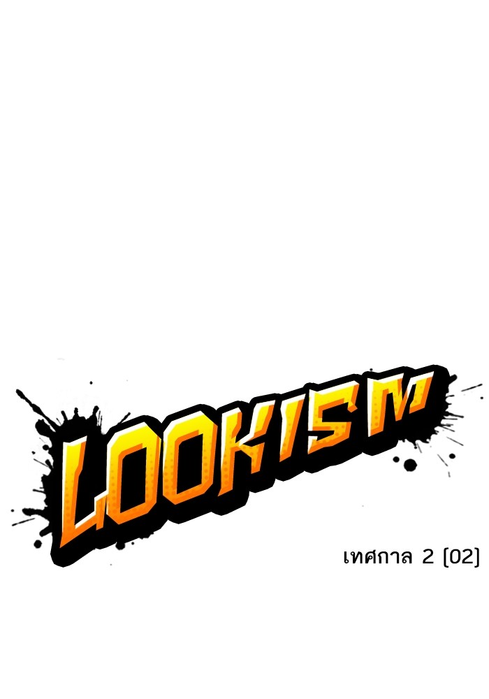 LOOKISM 433 060