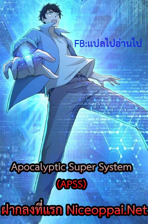 Apocalyptic Super System 316 01
