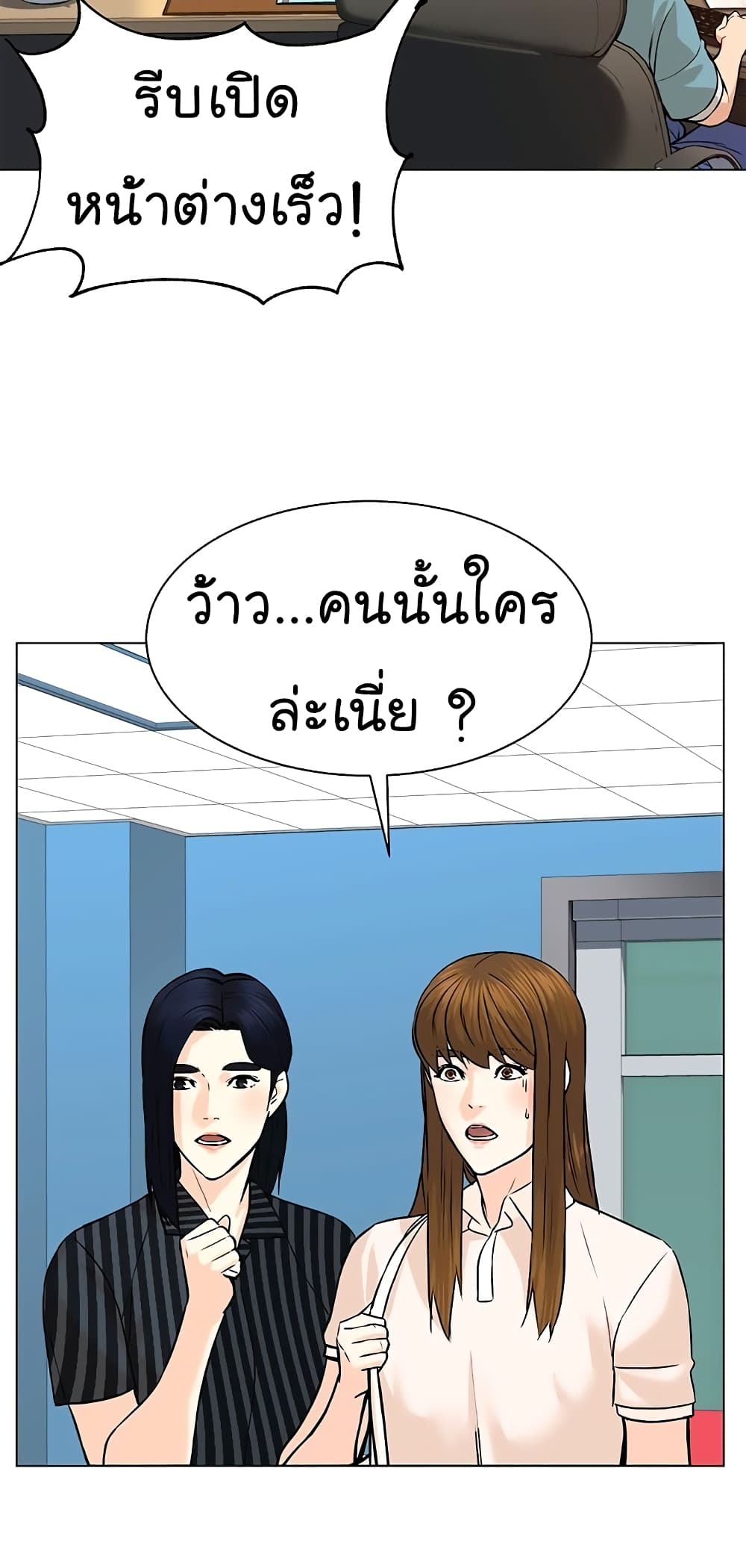 From the Grave and Back เธ•เธญเธเธ—เธตเน 98 (5)
