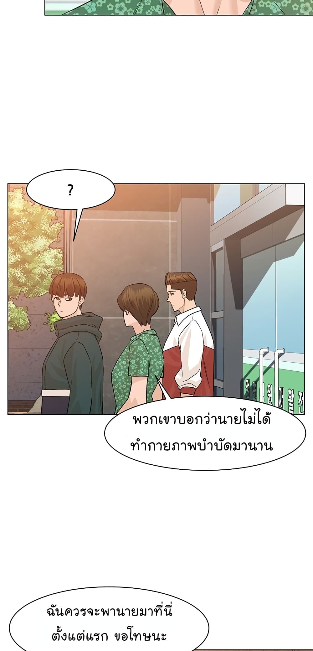 From the Grave and Back เธ•เธญเธเธ—เธตเน 31 (54)
