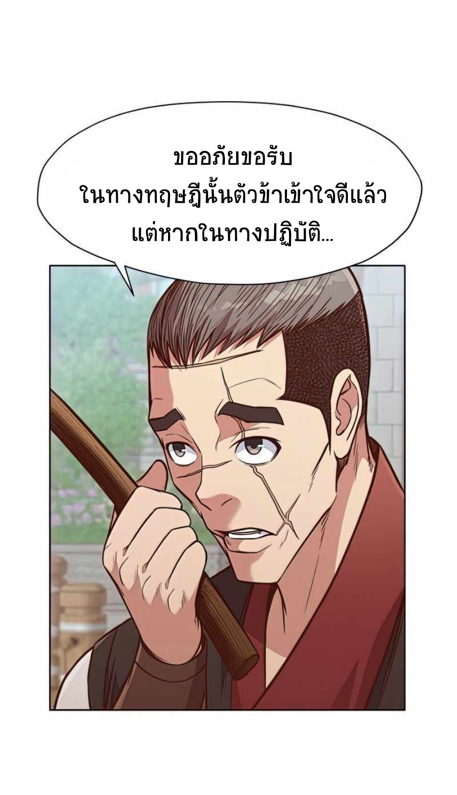 Heavenly Martial God เธ•เธญเธเธ—เธตเน 53 (62)