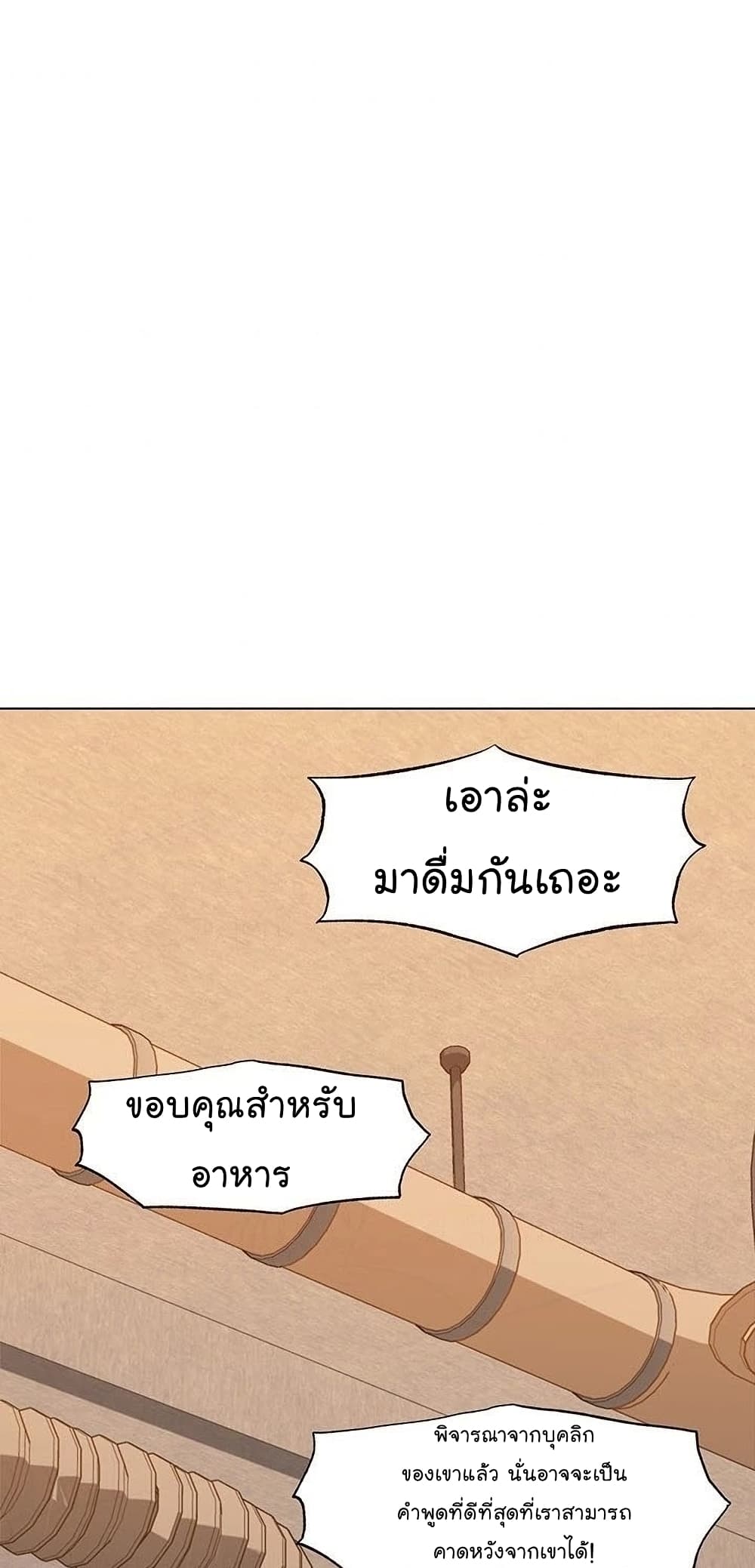 From the Grave and Back เธ•เธญเธเธ—เธตเน 53 (88)