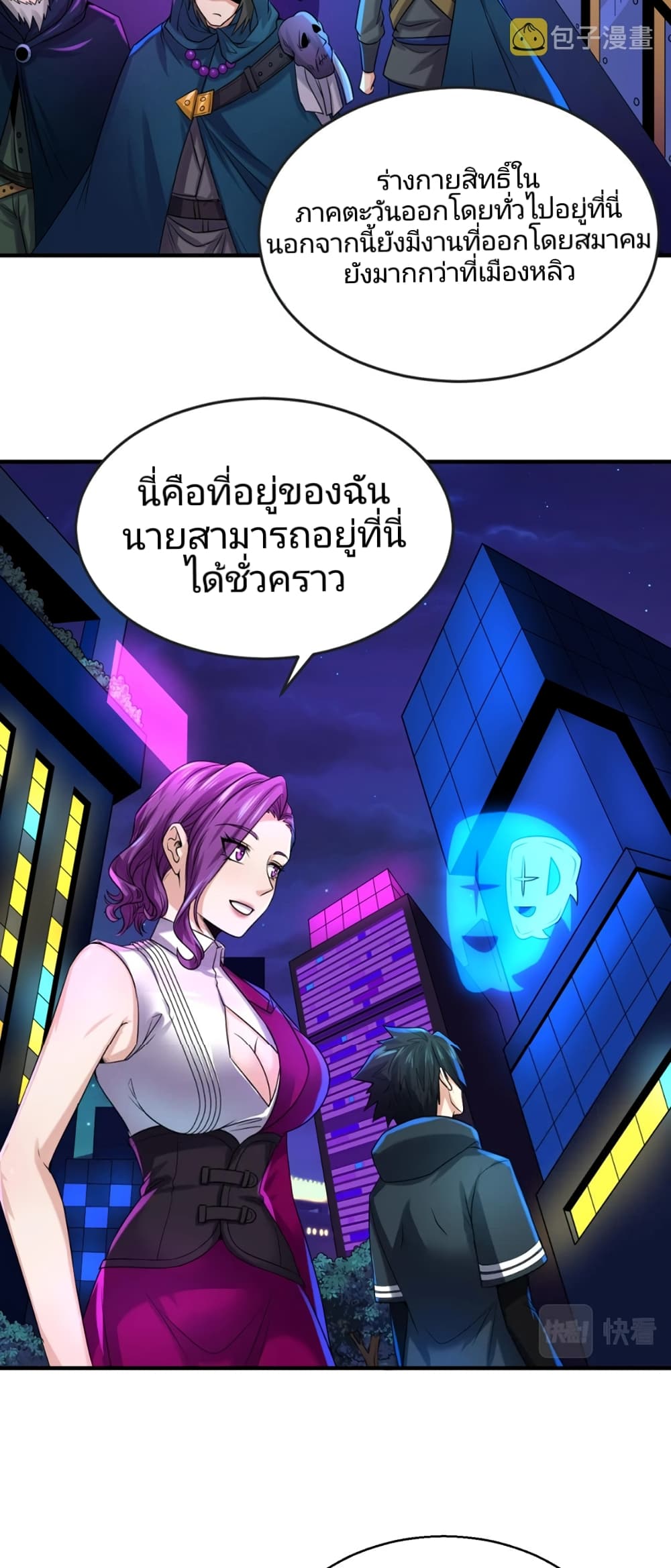 The Age of Ghost Spirits à¸à¸­à¸à¸à¸µà¹ 20 (12)