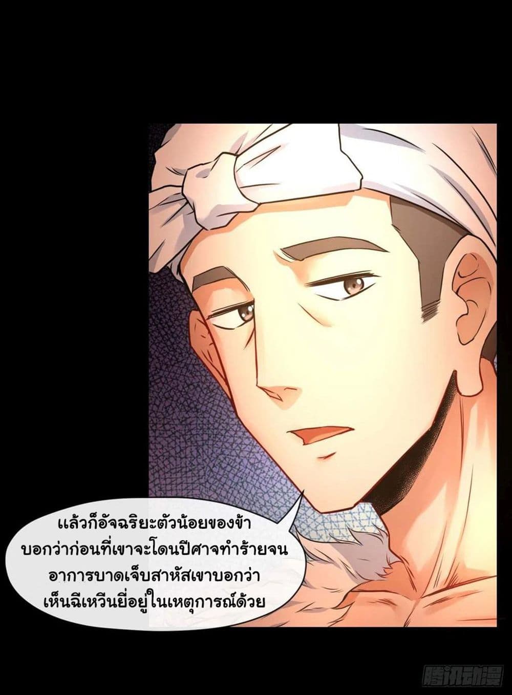 The Cultivators Immortal Is My Sister เธ•เธญเธเธ—เธตเน 142 (26)