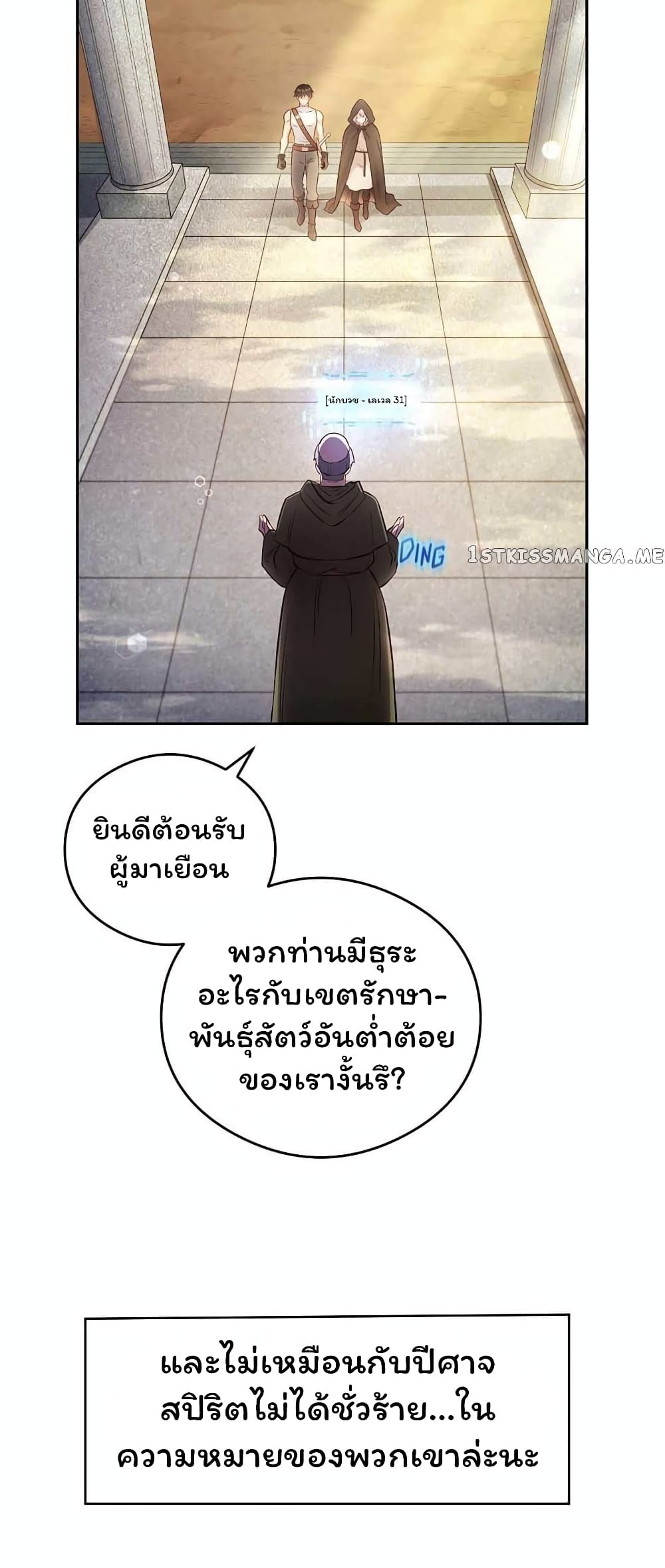 SALVOS (A MONSTER EVOLUTION LITRPG) เธ•เธญเธเธ—เธตเน 17. (12)