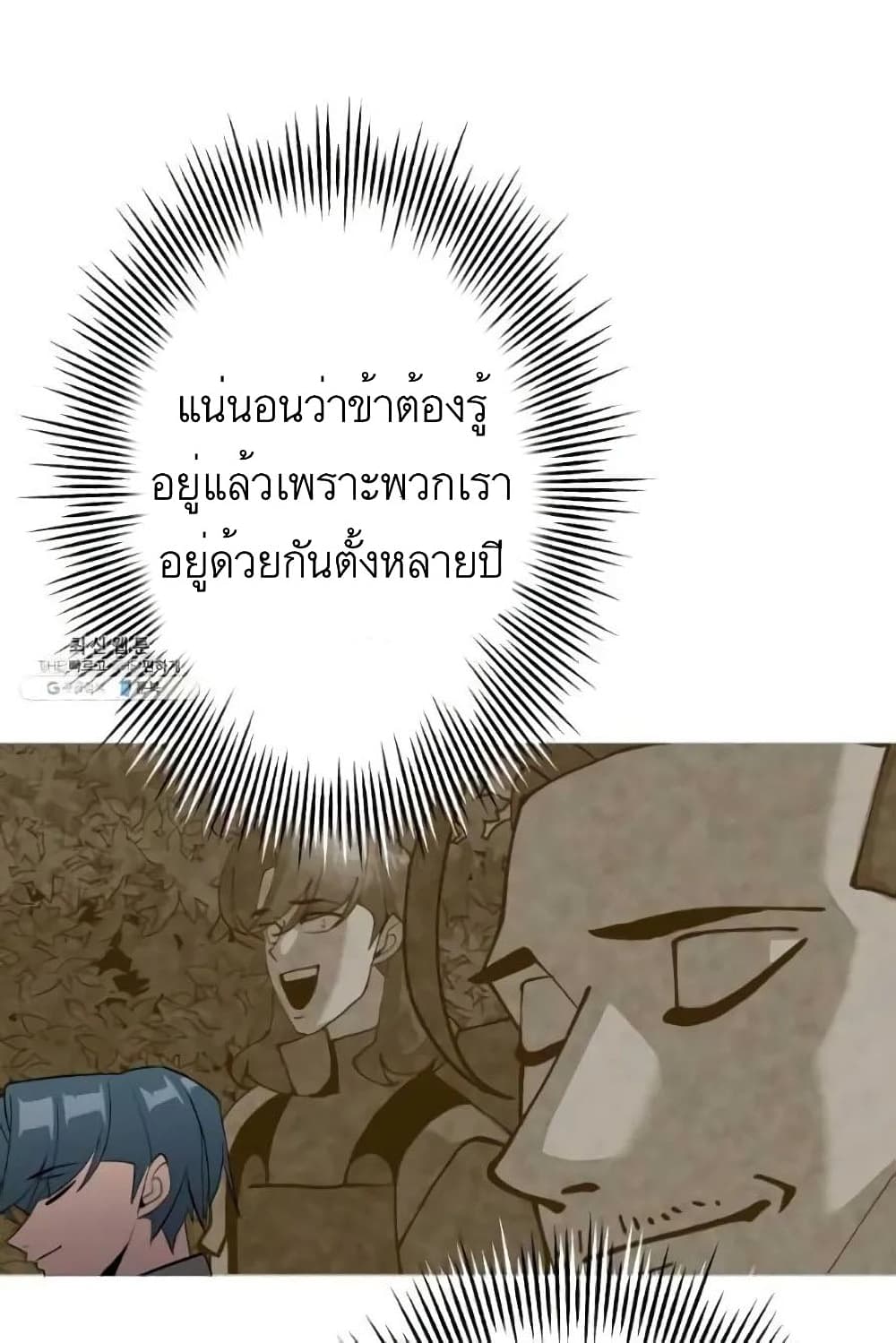 The Story of a Low Rank Soldier Becoming a Monarch เธ•เธญเธเธ—เธตเน 57 (71)