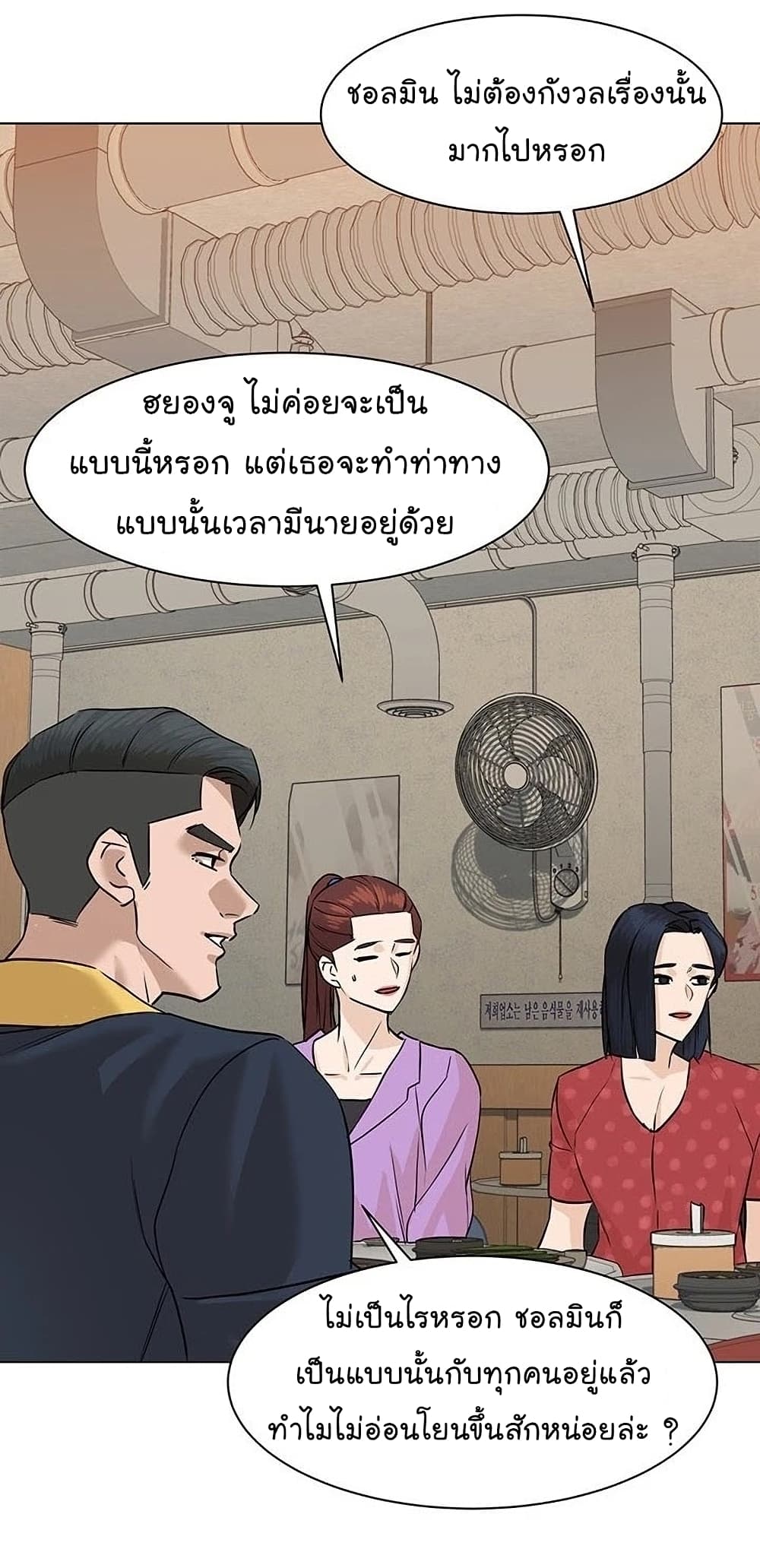 From the Grave and Back เธ•เธญเธเธ—เธตเน 54 39