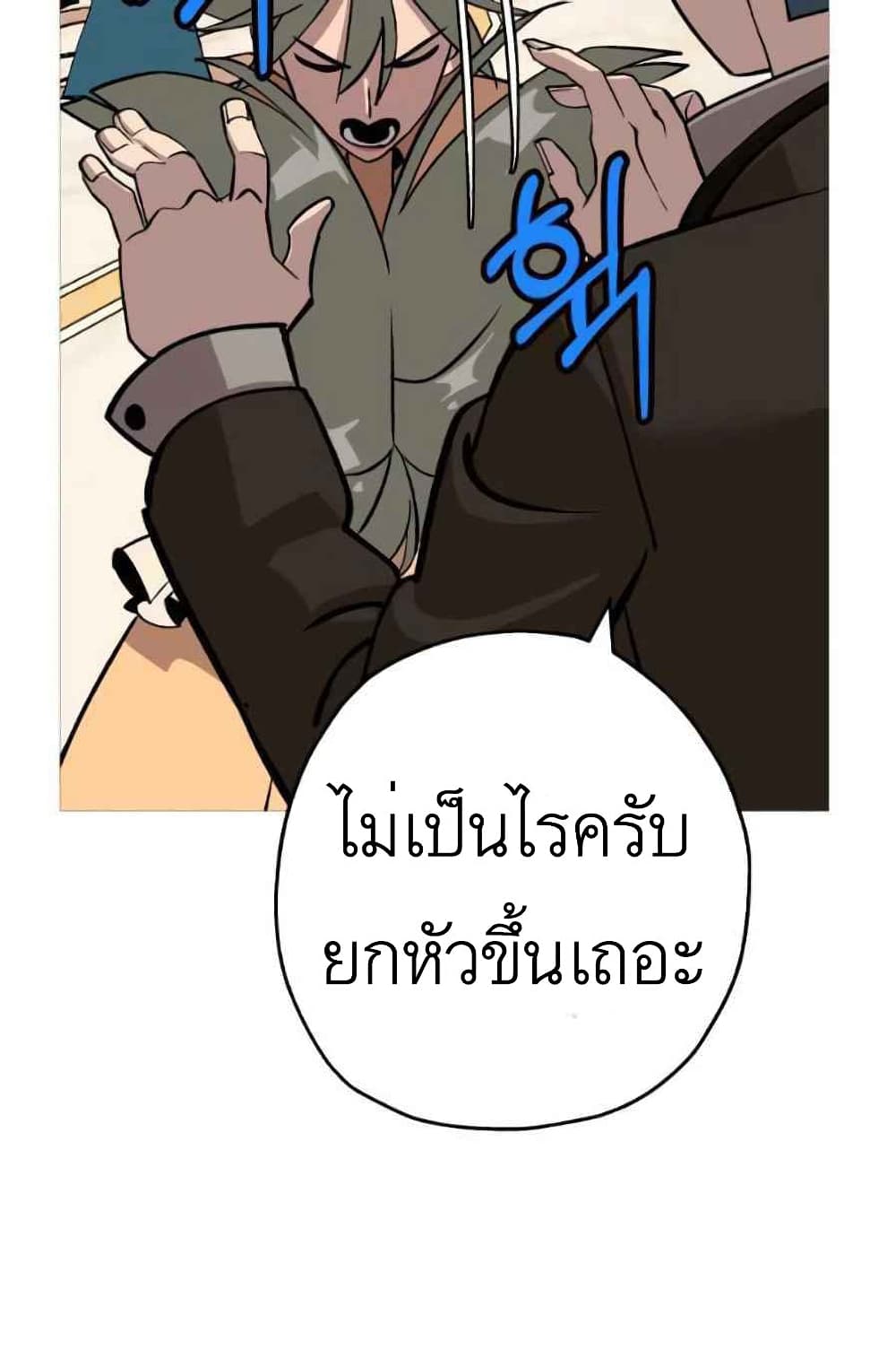 The Story of a Low Rank Soldier Becoming a Monarch เธ•เธญเธเธ—เธตเน 56 (91)