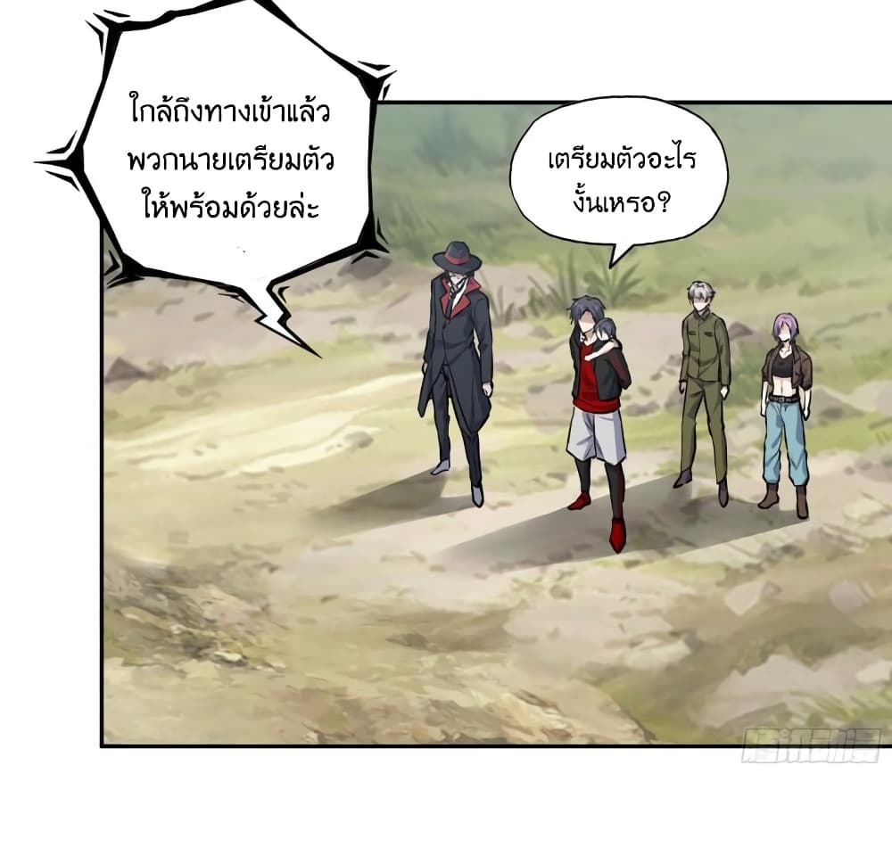 I Am Carrying Gold From The Post Apocalyptic World เธ•เธญเธเธ—เธตเน 418 (8)
