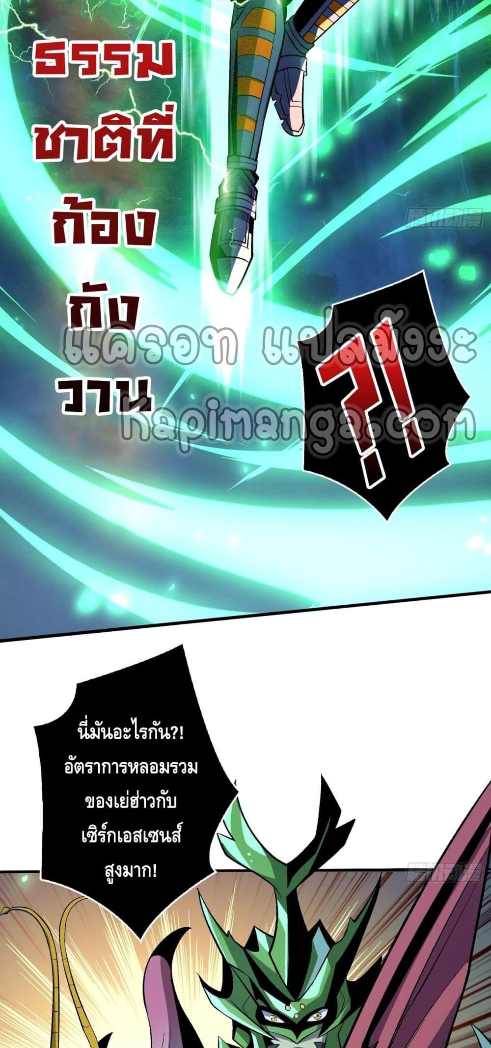 King Account at the Start ตอนที่ 179 (25)