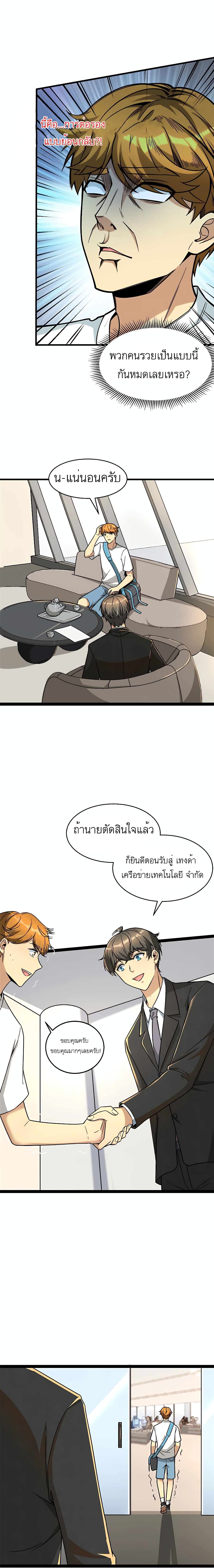 Losing Money To Be A Tycoon เธ•เธญเธเธ—เธตเน 13 (1)