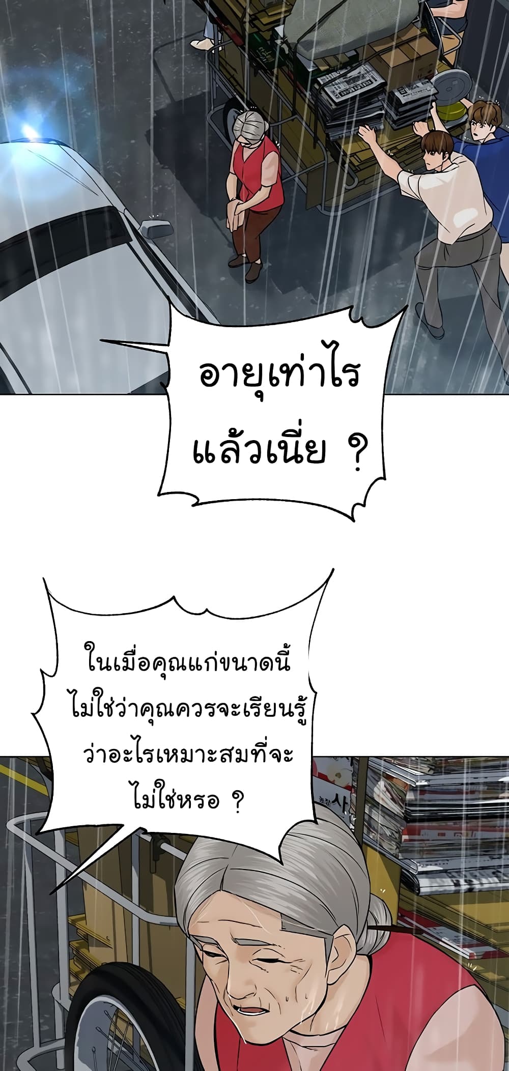 From the Grave and Back เธ•เธญเธเธ—เธตเน 102 (49)