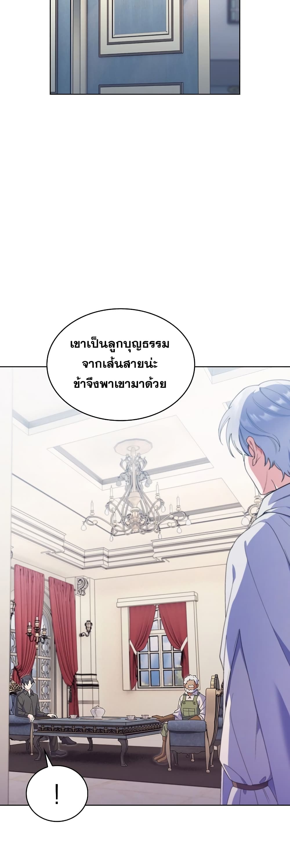 I Regressed to My Ruined Family เธ•เธญเธเธ—เธตเน 15 (16)