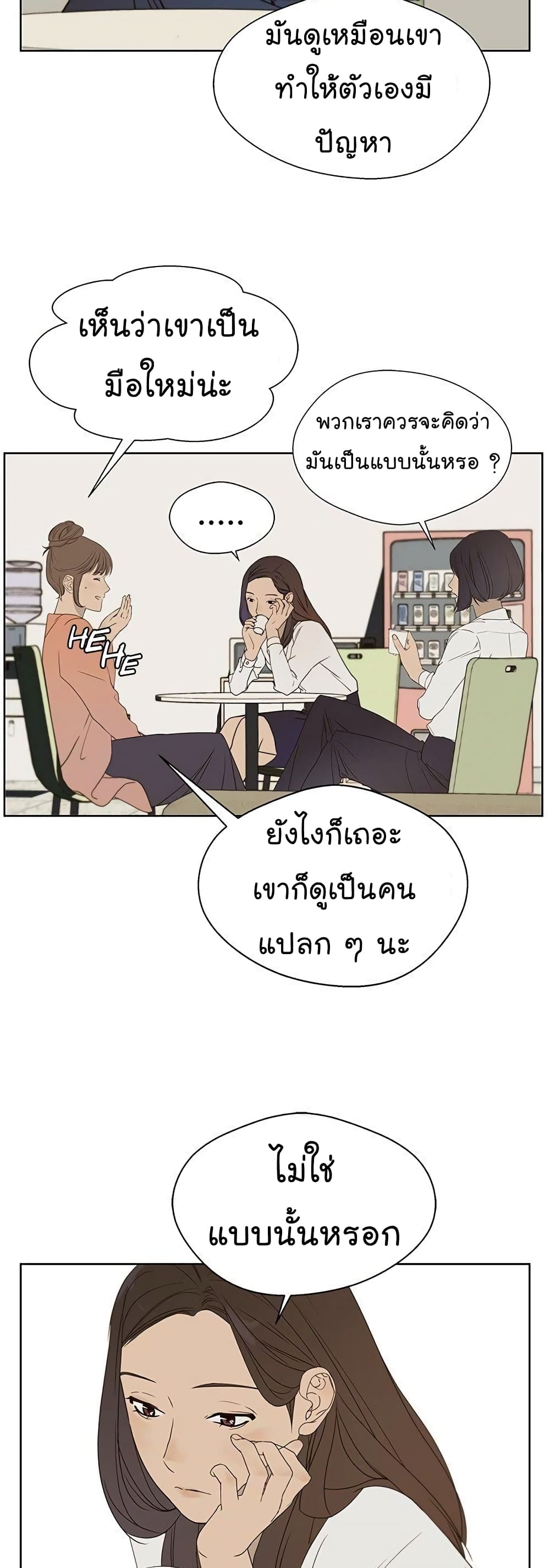 Real Man เธ•เธญเธเธ—เธตเน 26 (13)