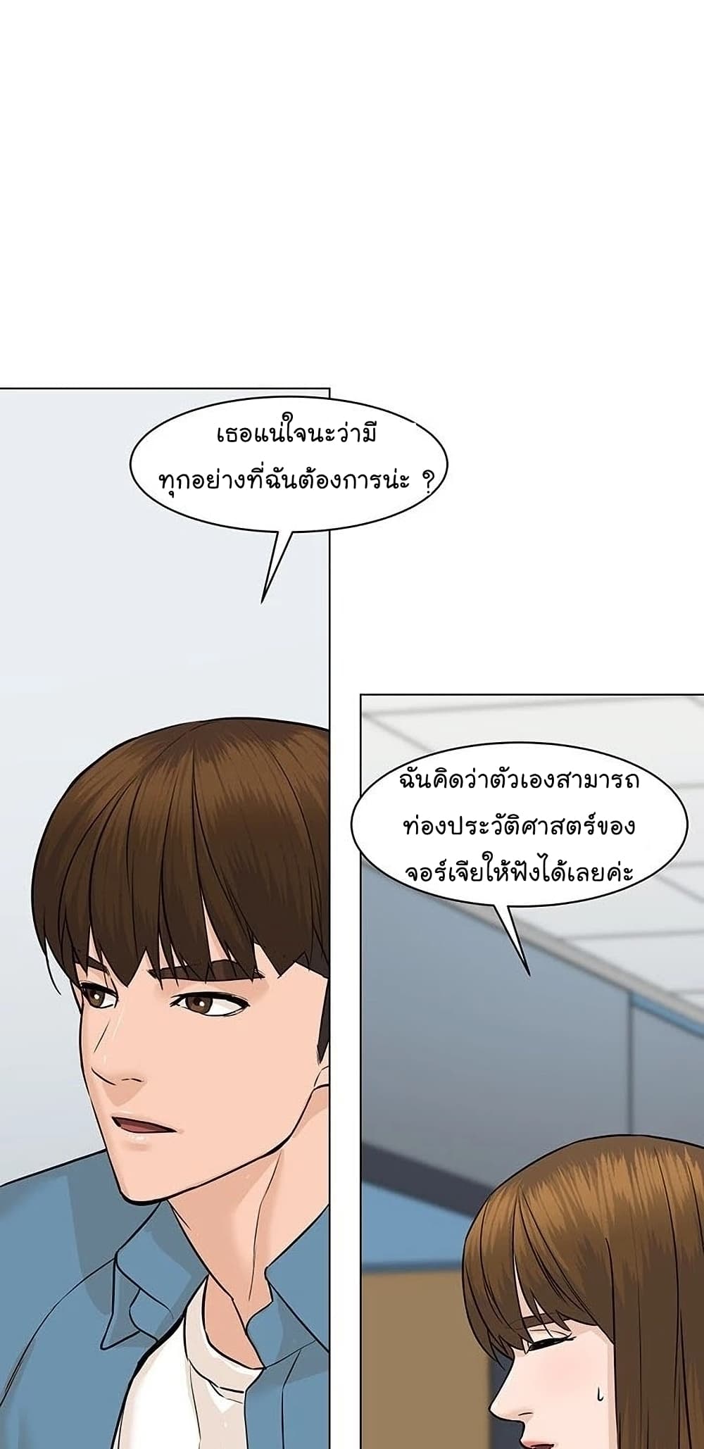 From the Grave and Back เธ•เธญเธเธ—เธตเน 57 (42)