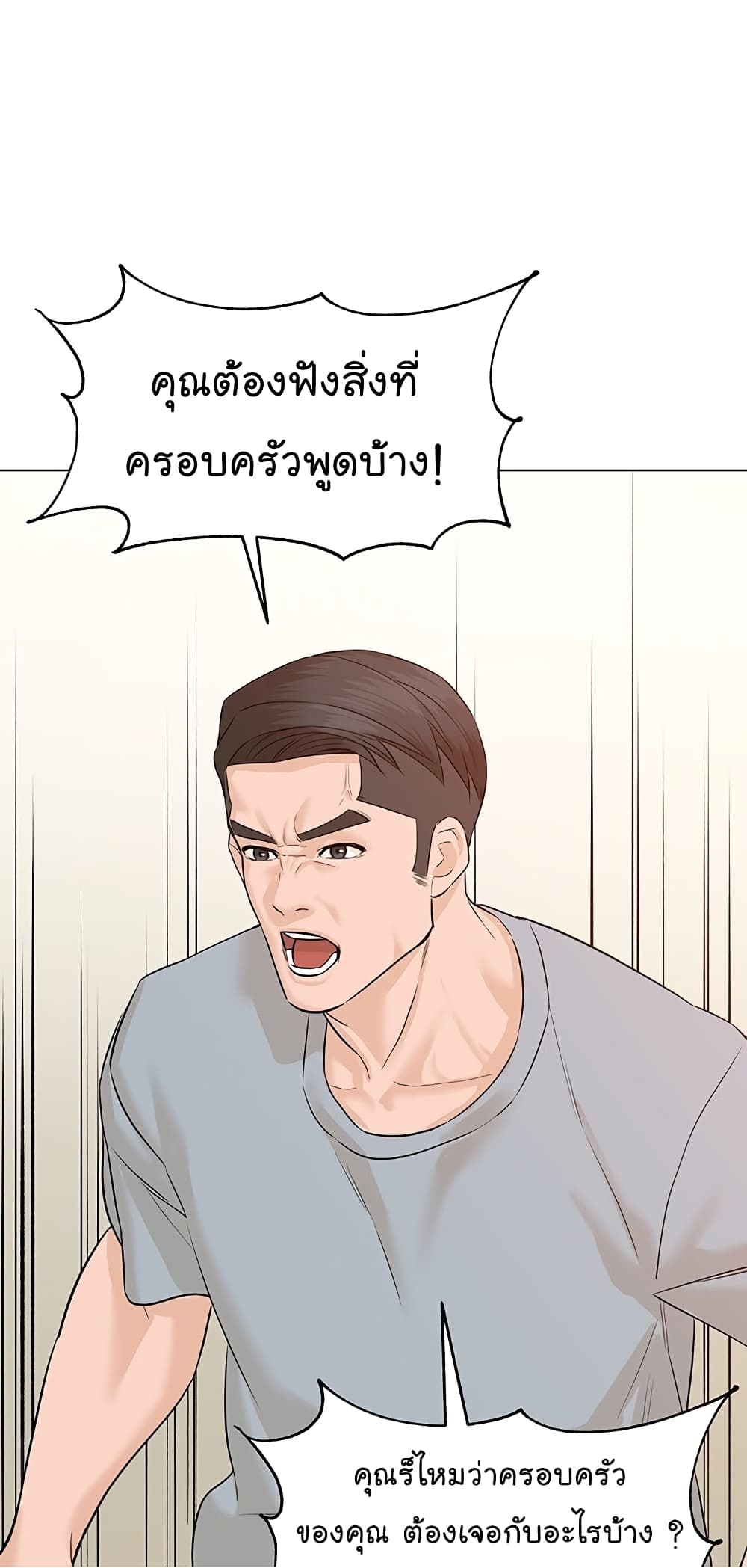 From the Grave and Back เธ•เธญเธเธ—เธตเน 73 (69)