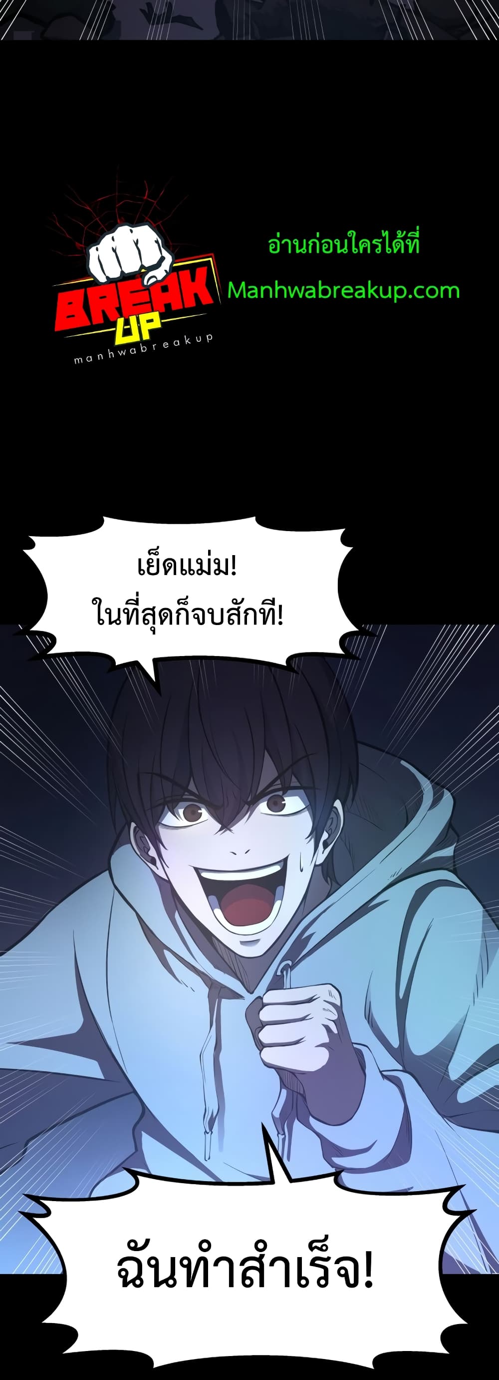 I Became the Tyrant of a Defence Game เธ•เธญเธเธ—เธตเน 1 (3)