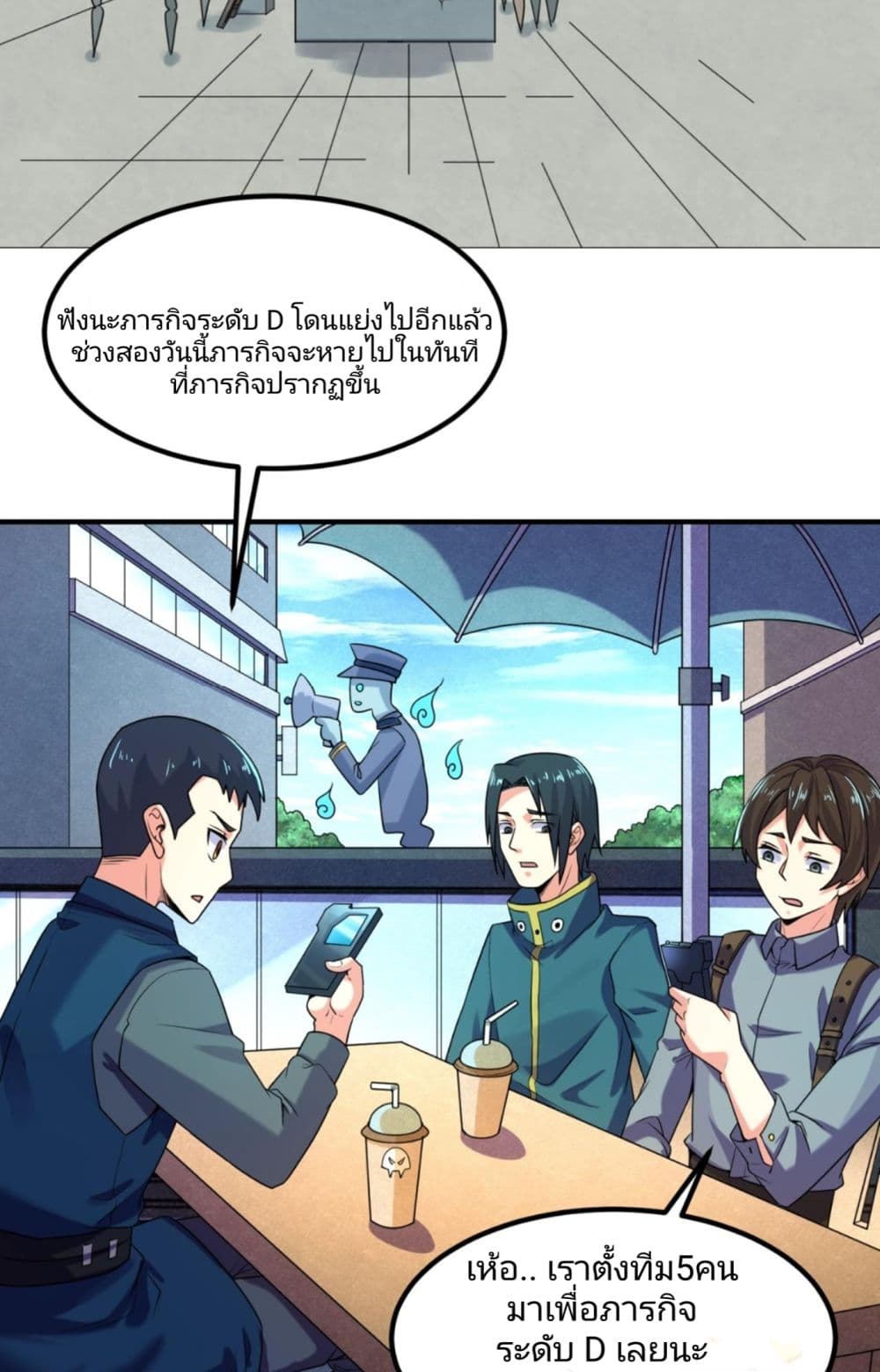 The Age of Ghost Spirits à¸à¸­à¸à¸à¸µà¹ 7 (47)