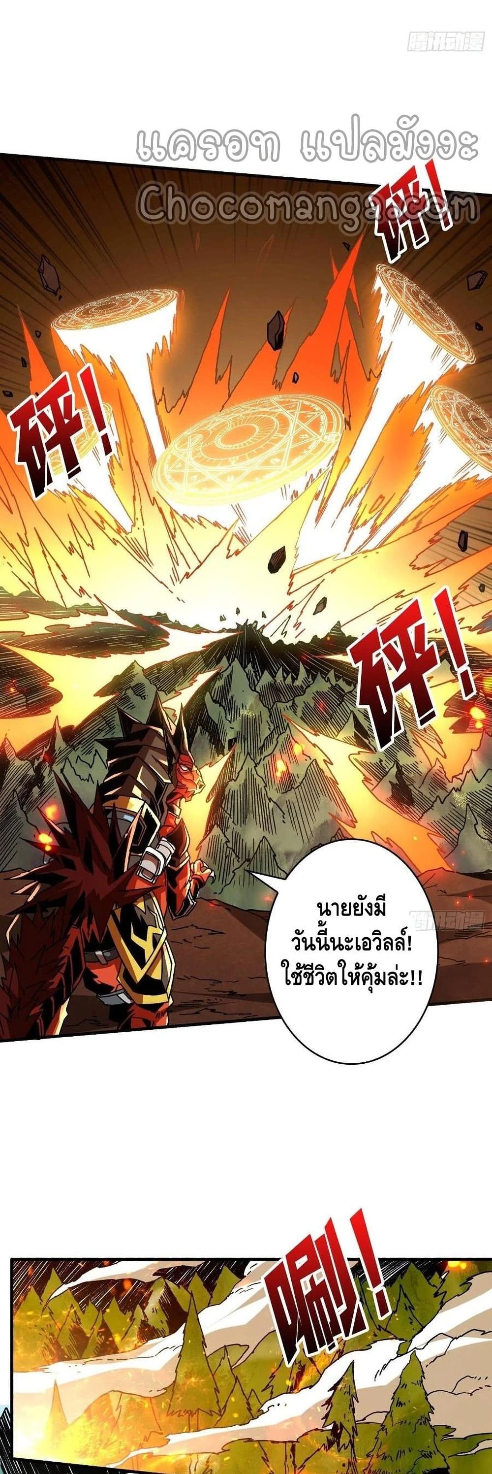 King Account at the Start เธ•เธญเธเธ—เธตเน 105 (12)