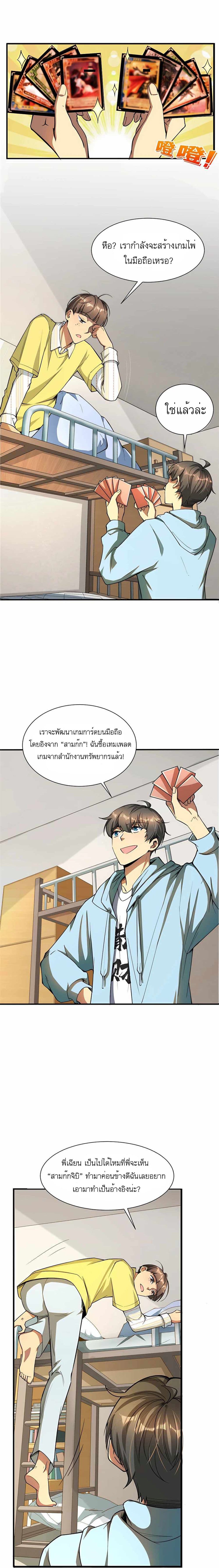 Losing Money To Be A Tycoon เธ•เธญเธเธ—เธตเน 501