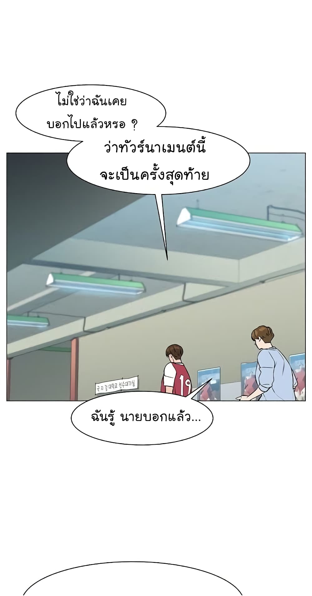 From the Grave and Back เธ•เธญเธเธ—เธตเน 36 (12)