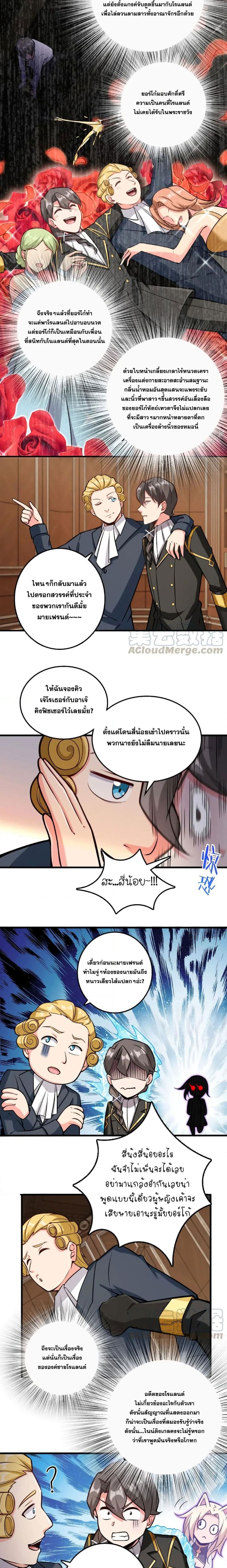 Release That Witch เธ•เธญเธเธ—เธตเน 299 (5)