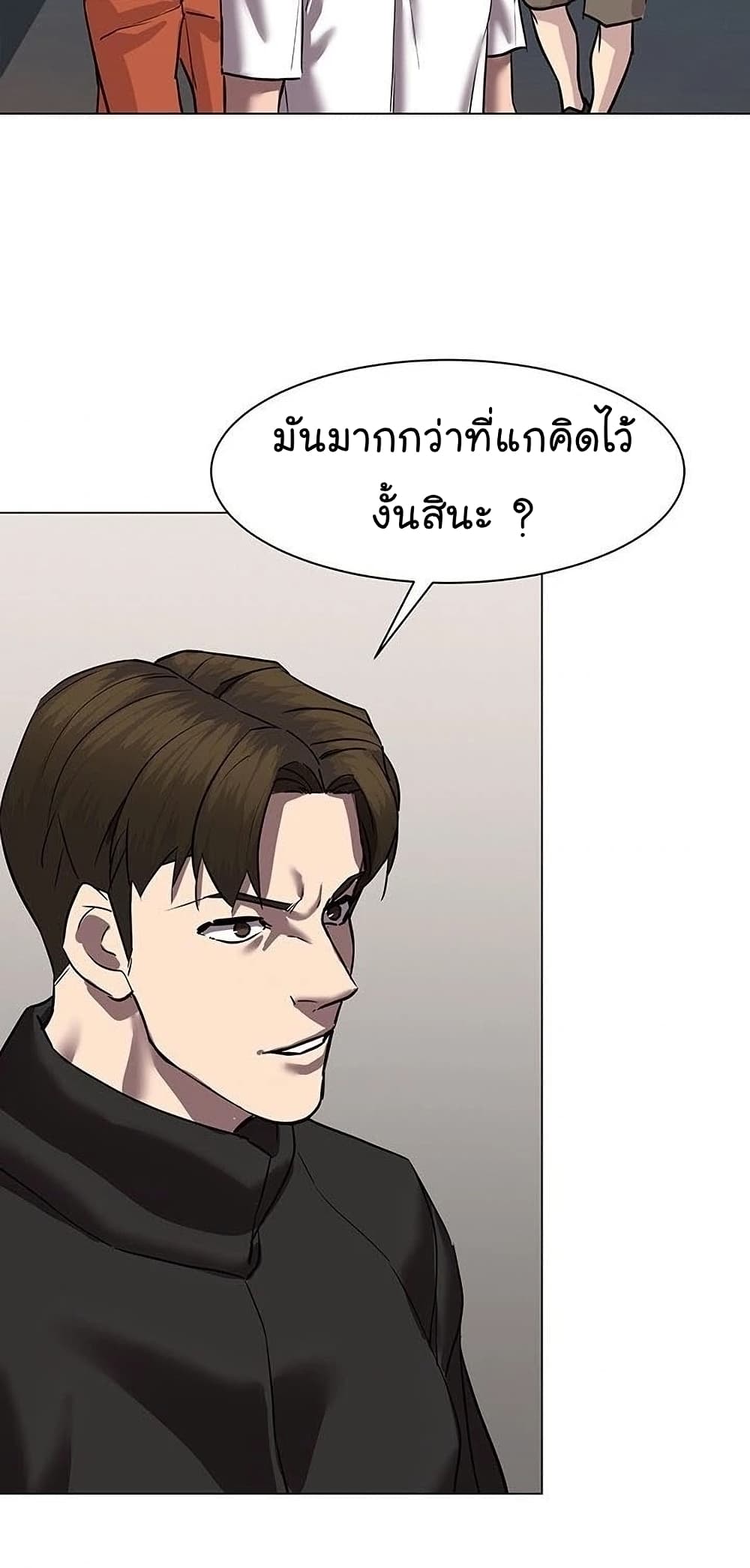 From the Grave and Back เธ•เธญเธเธ—เธตเน 54 88