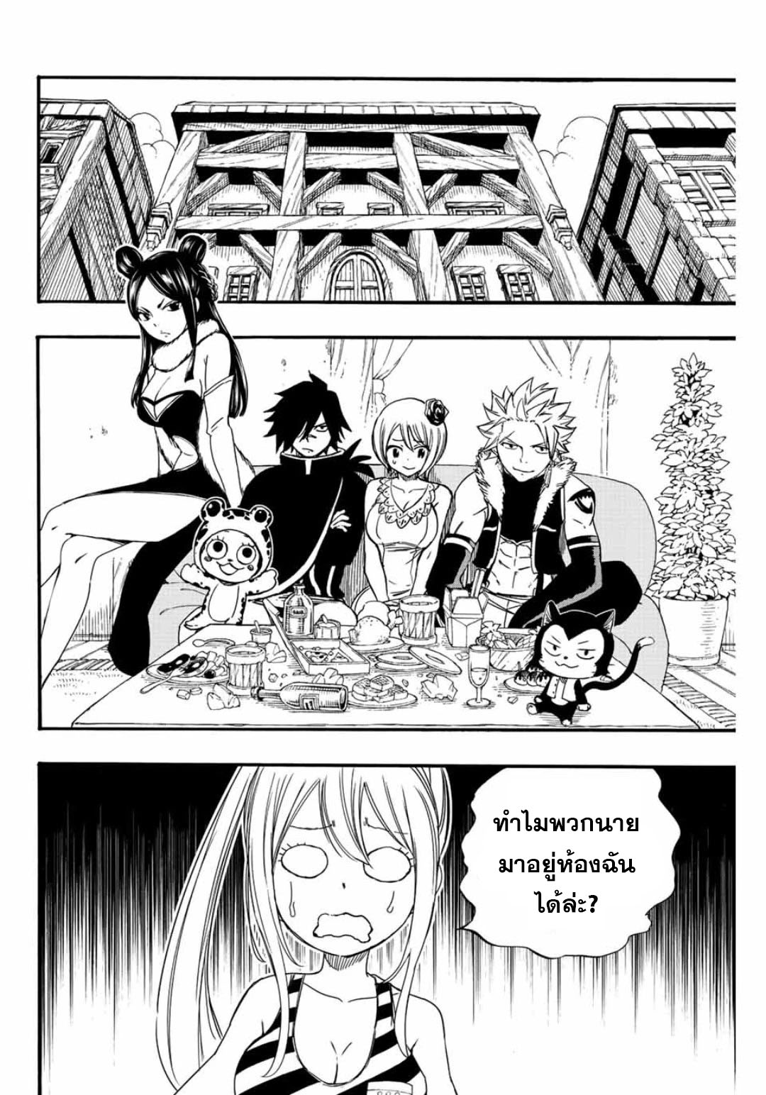 Fairy Tail 100 Years Quest 124 (2)