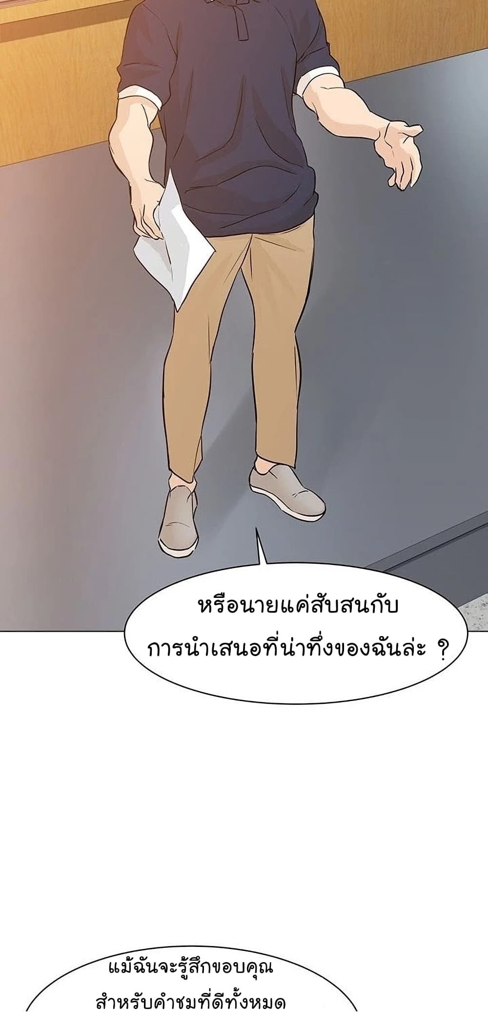 From the Grave and Back เธ•เธญเธเธ—เธตเน 51 (9)