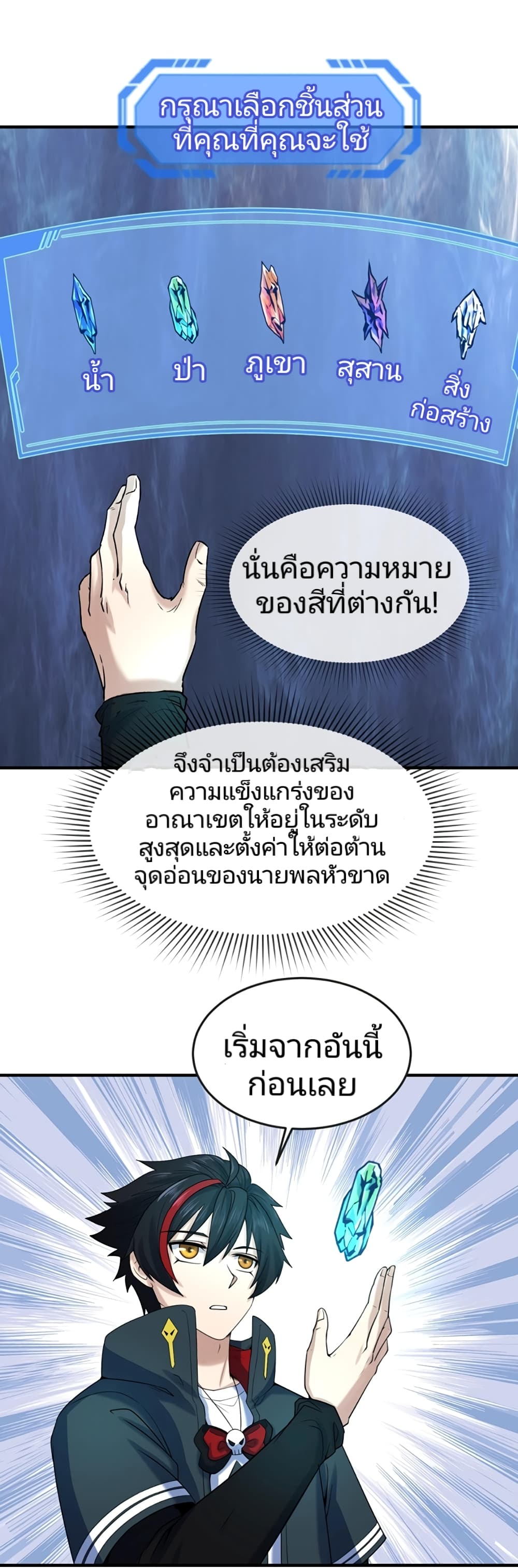 The Age of Ghost Spirits à¸à¸­à¸à¸à¸µà¹ 23 (32)