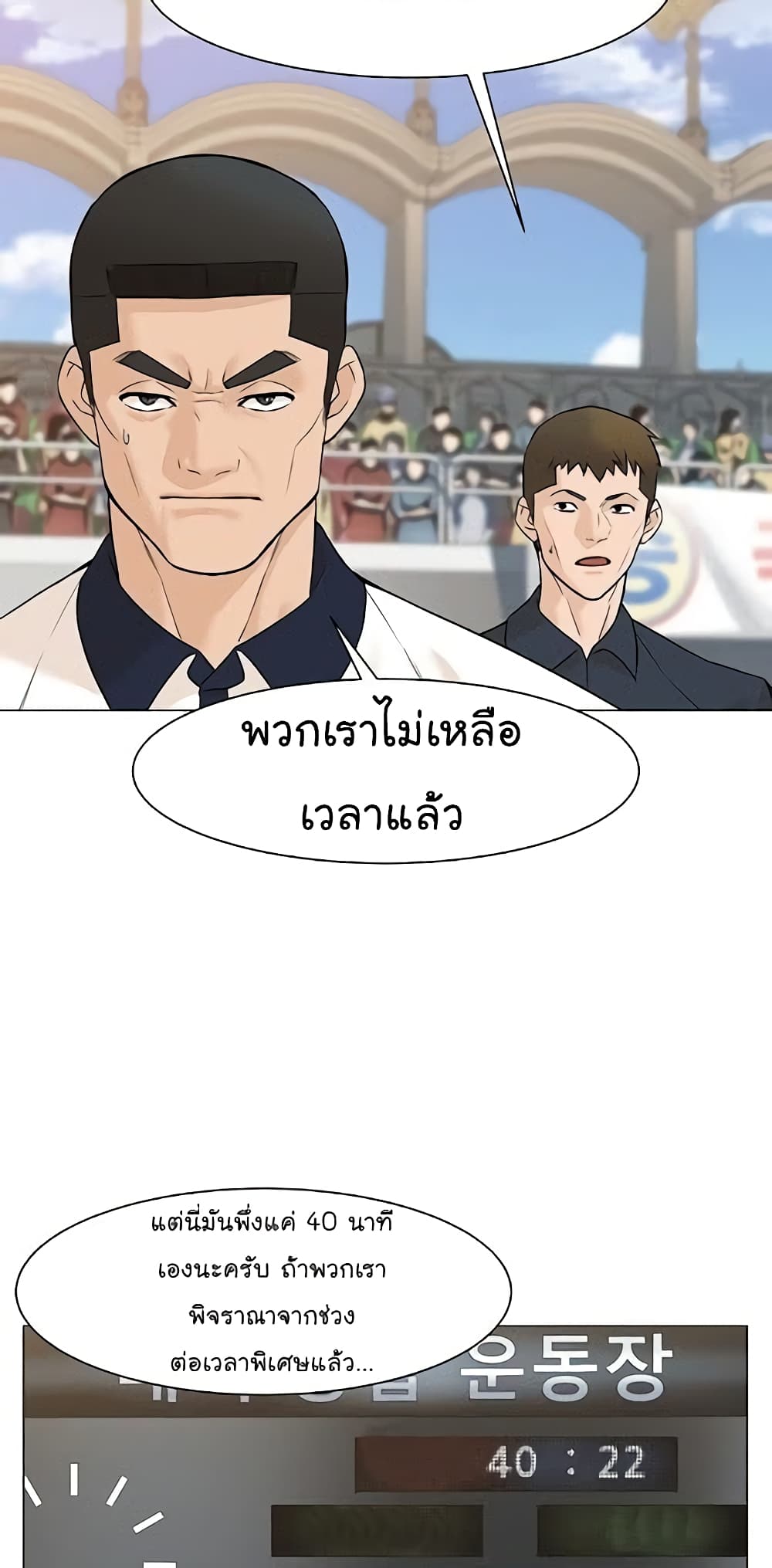 From the Grave and Back เธ•เธญเธเธ—เธตเน 37 (57)