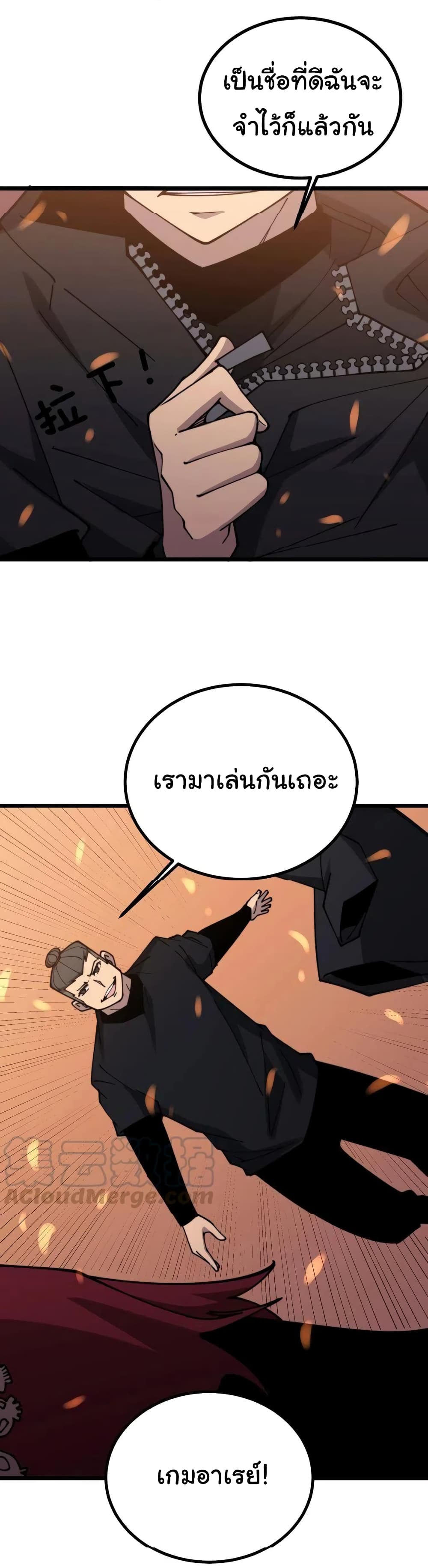 Bad Hand Witch Doctor ตอนที่ 217 (44)