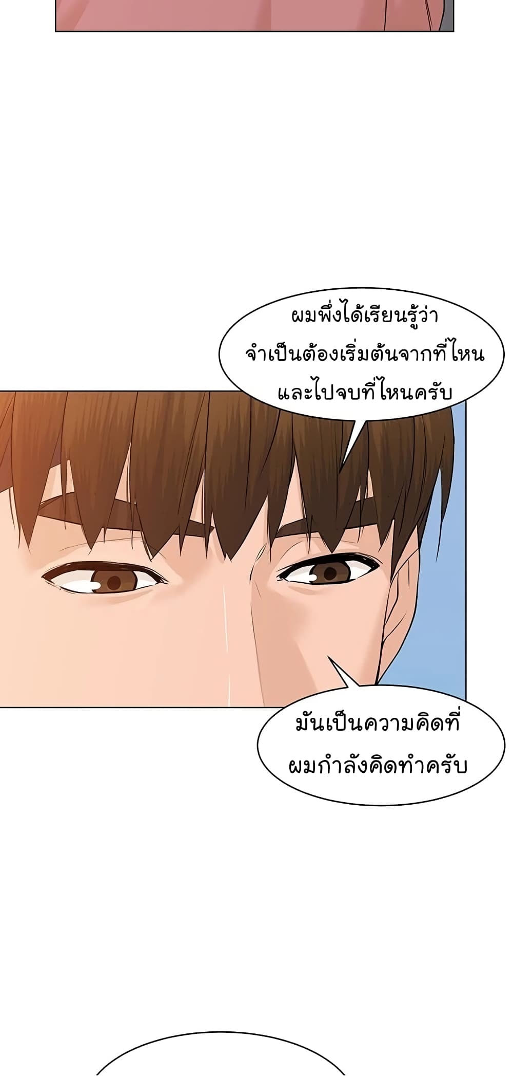 From the Grave and Back เธ•เธญเธเธ—เธตเน 63 (76)