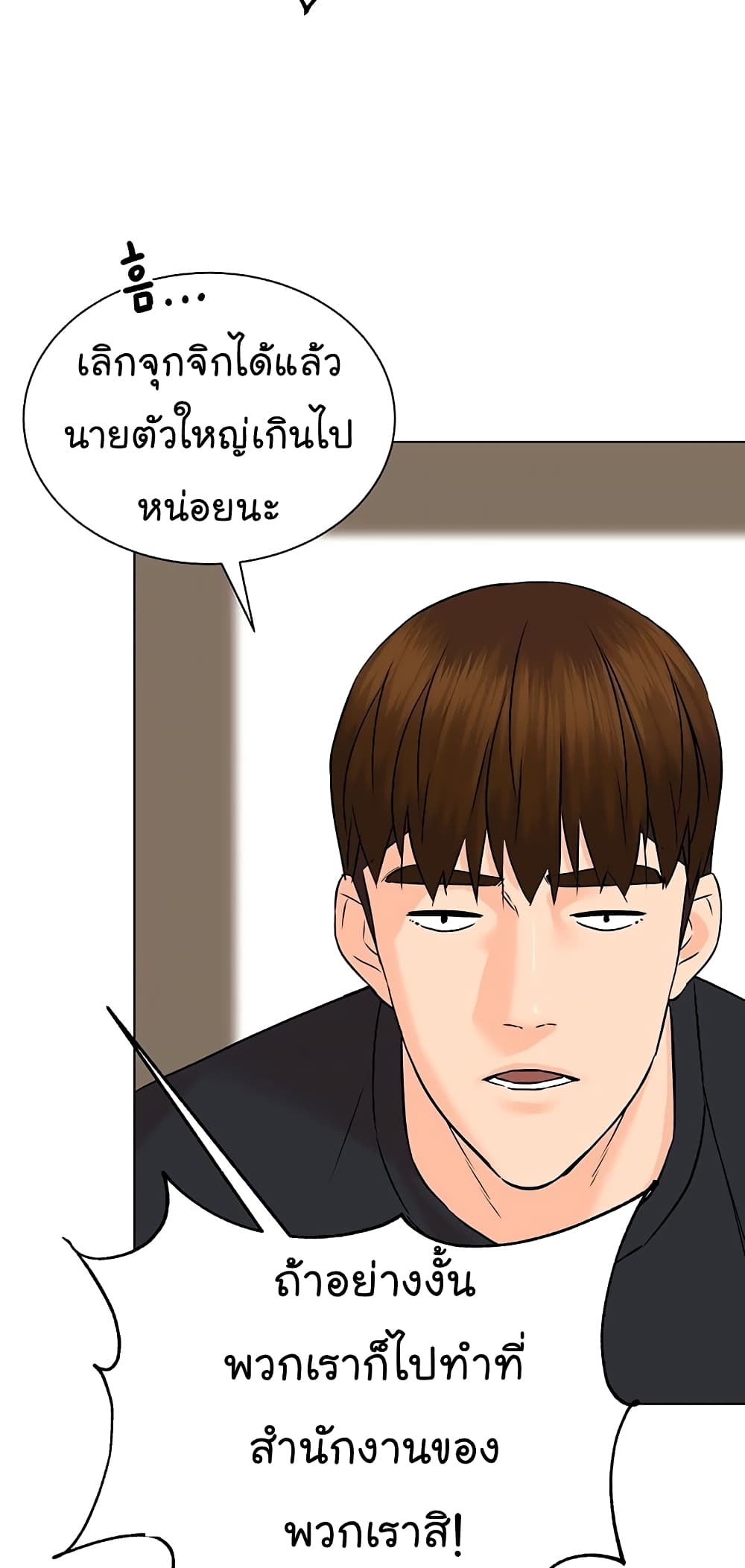 From the Grave and Back เธ•เธญเธเธ—เธตเน 98 (73)