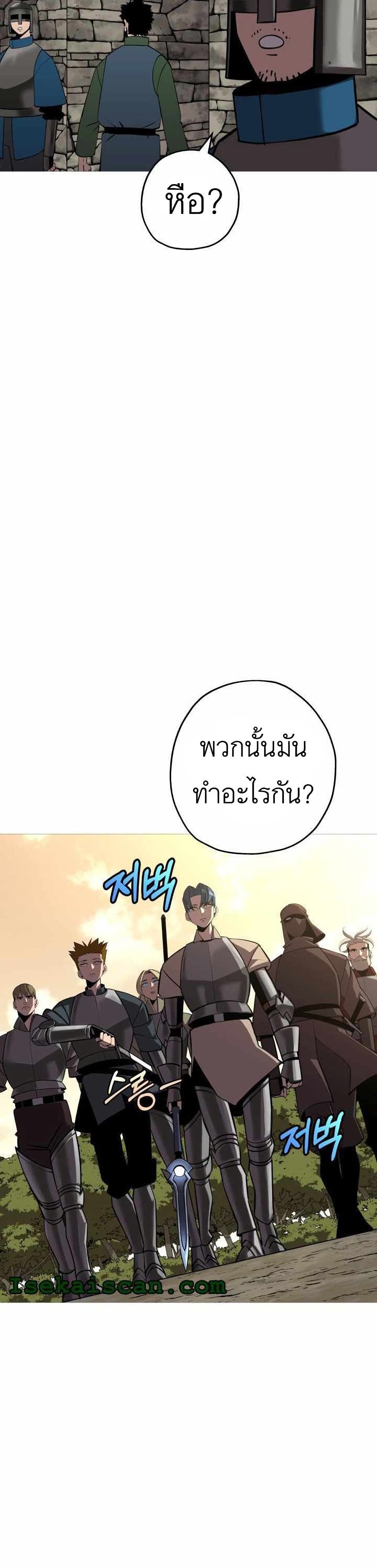 The Story of a Low Rank Soldier Becoming a Monarch เธ•เธญเธเธ—เธตเน 63 (17)
