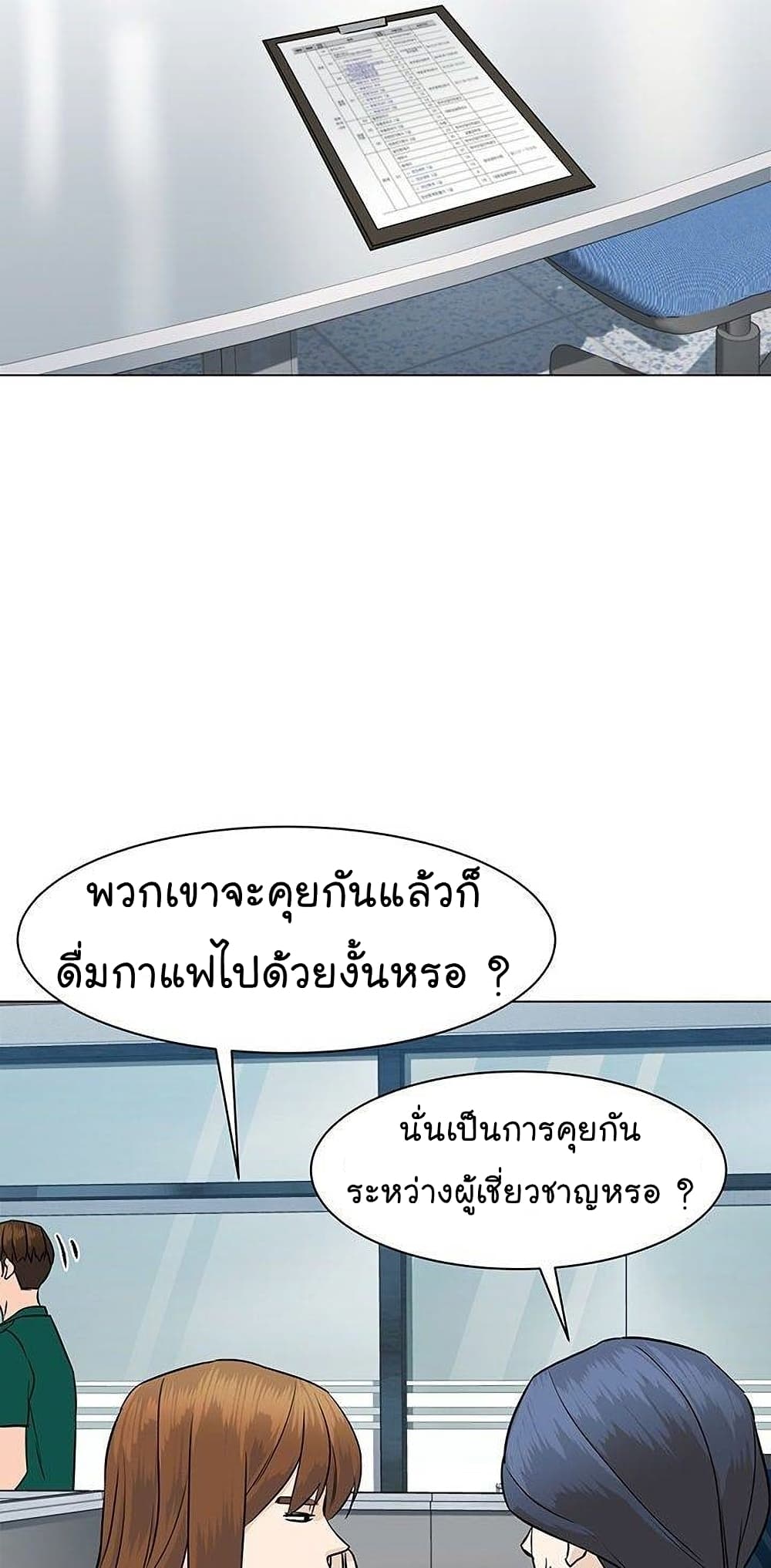 From the Grave and Back เธ•เธญเธเธ—เธตเน 46 (59)