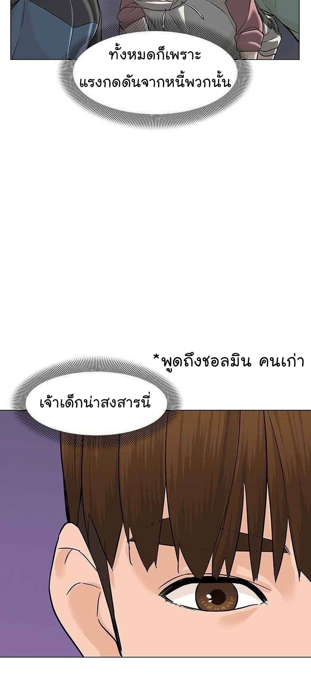 From the Grave and Back เธ•เธญเธเธ—เธตเน 45 (84)