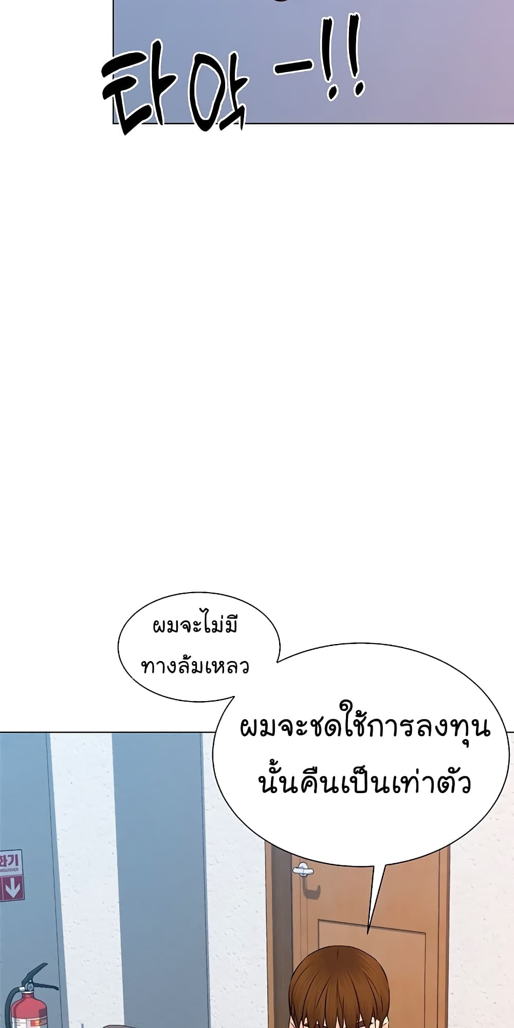 From the Grave and Back เธ•เธญเธเธ—เธตเน 107 (75)