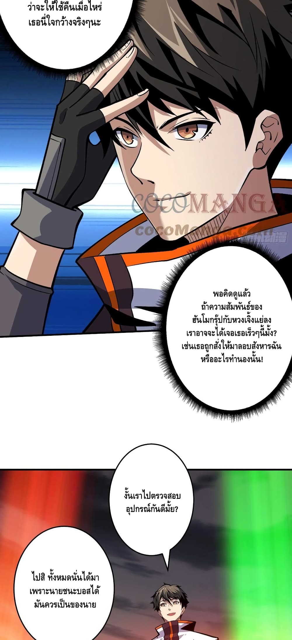 King Account at the Start ตอนที่ 177 (14)