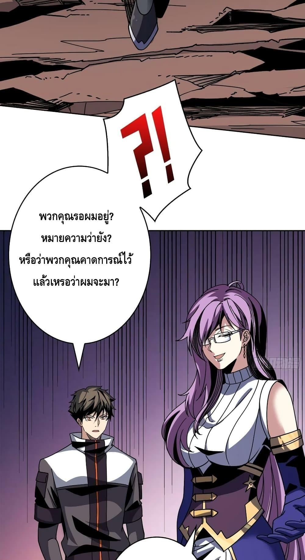 King Account at the Start ตอนที่ 233 (10)