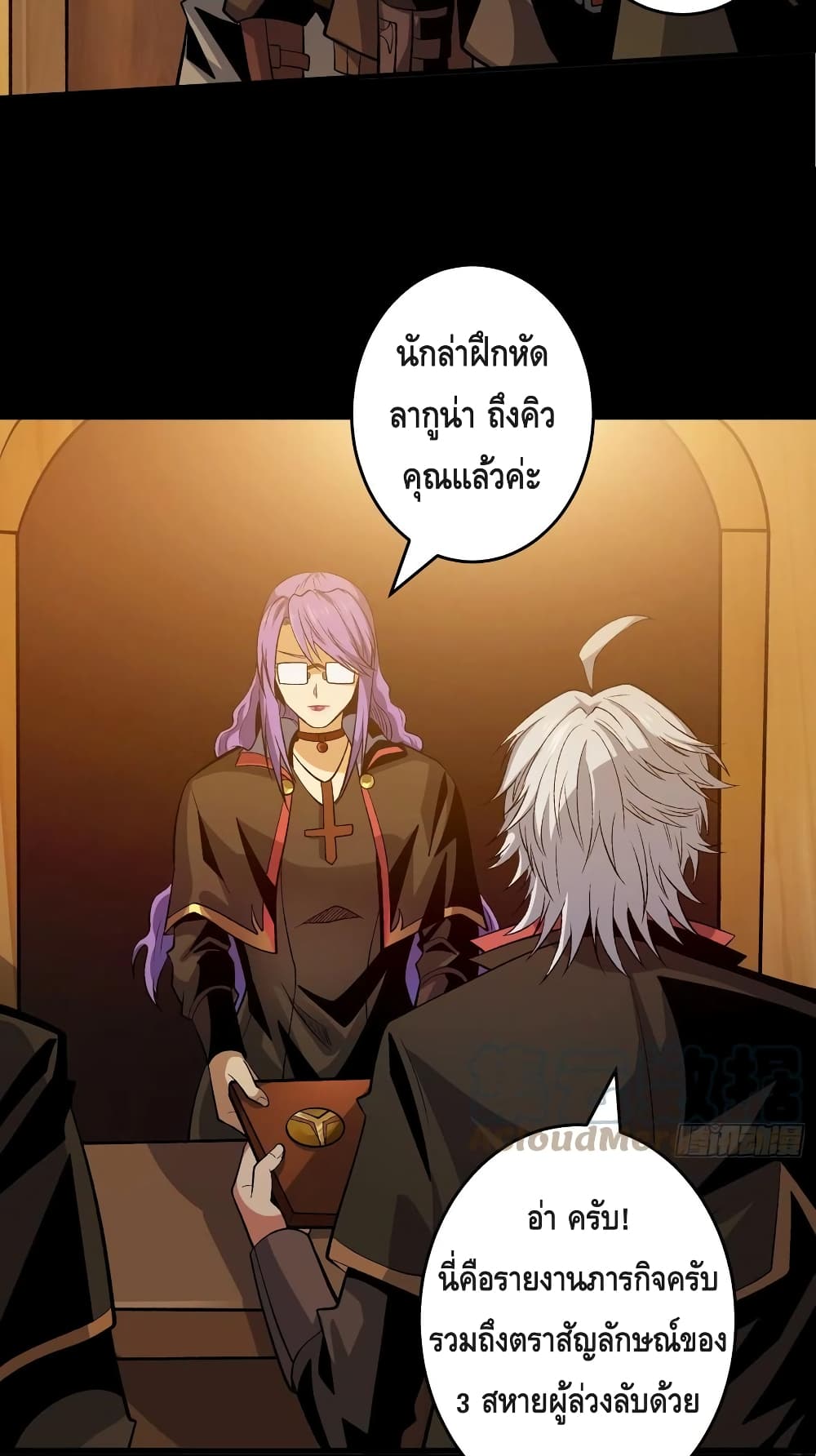 King Account at the Start ตอนที่ 172 (26)