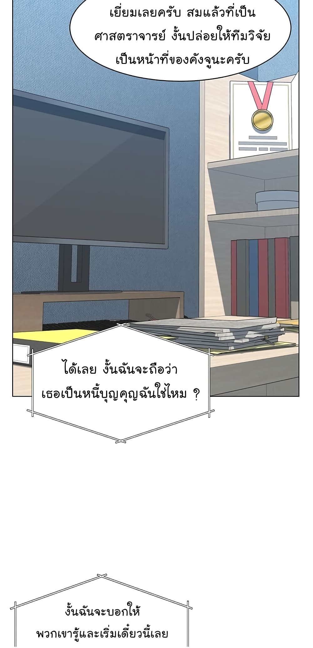 From the Grave and Back เธ•เธญเธเธ—เธตเน 75 (80)