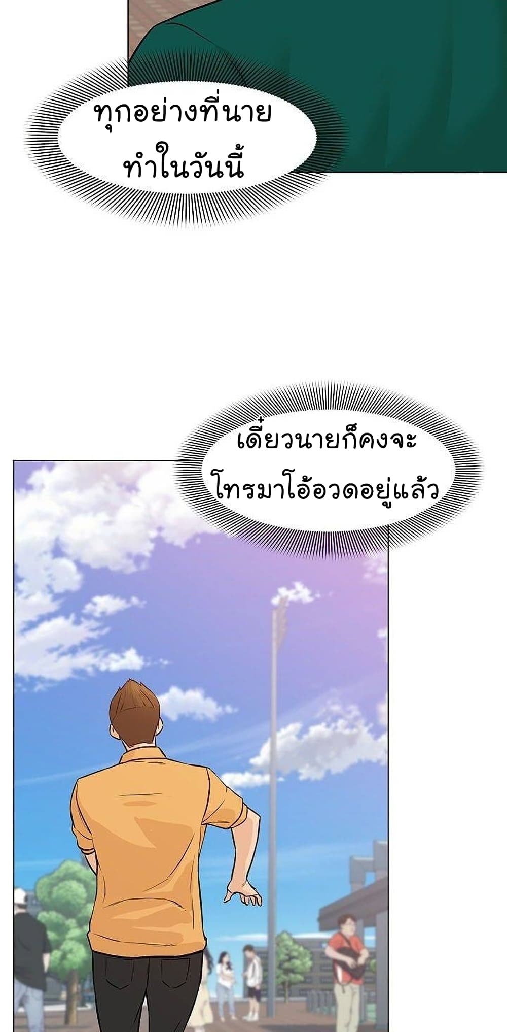 From the Grave and Back เธ•เธญเธเธ—เธตเน 46 (22)