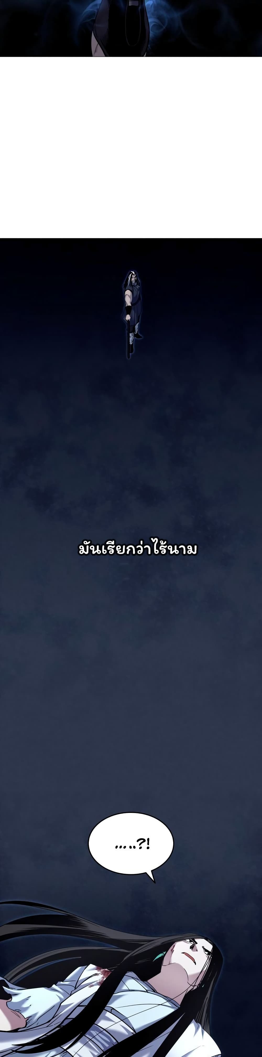 Tale of a Scribe Who Retires to the Countryside เธ•เธญเธเธ—เธตเน 32 (16)