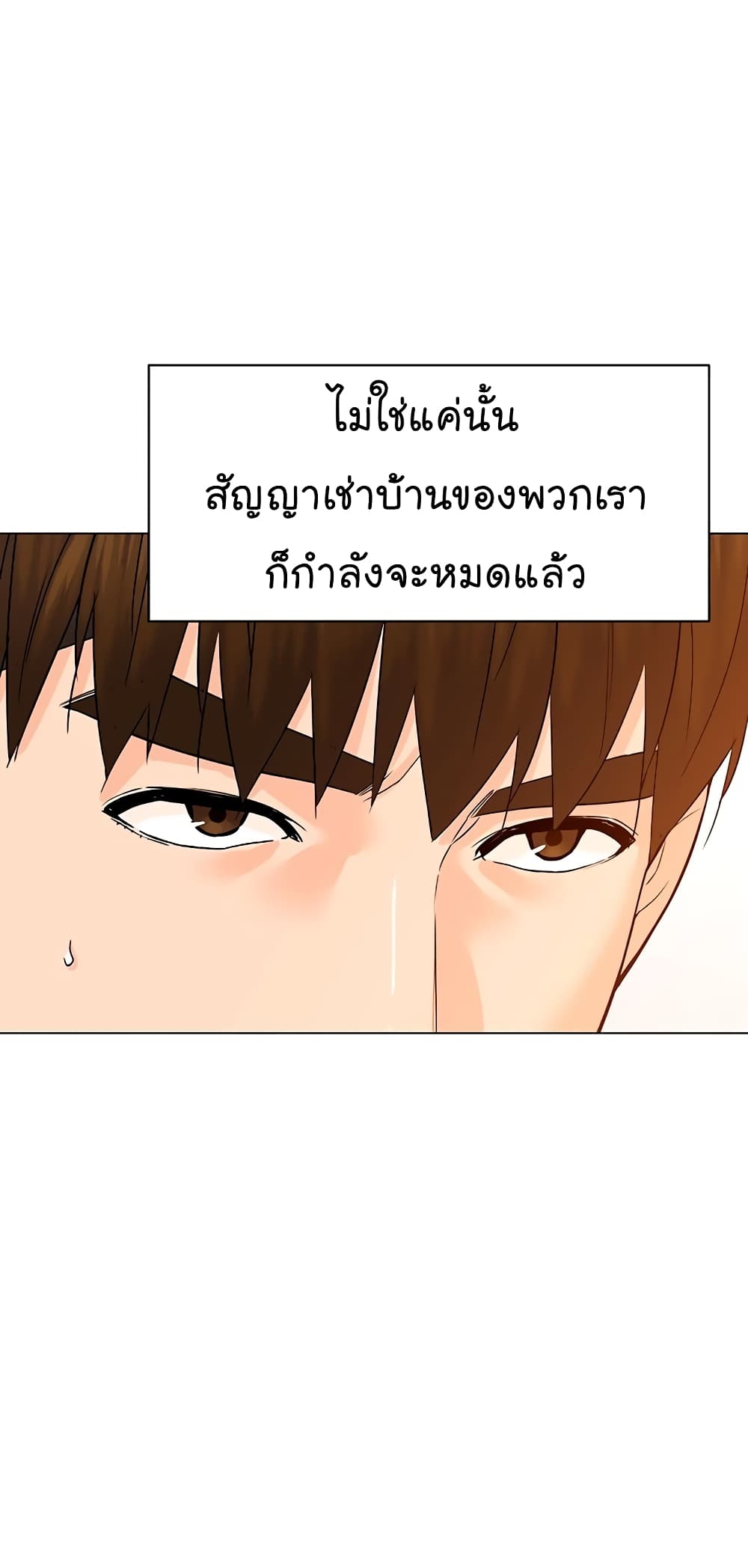 From the Grave and Back เธ•เธญเธเธ—เธตเน 99 (19)
