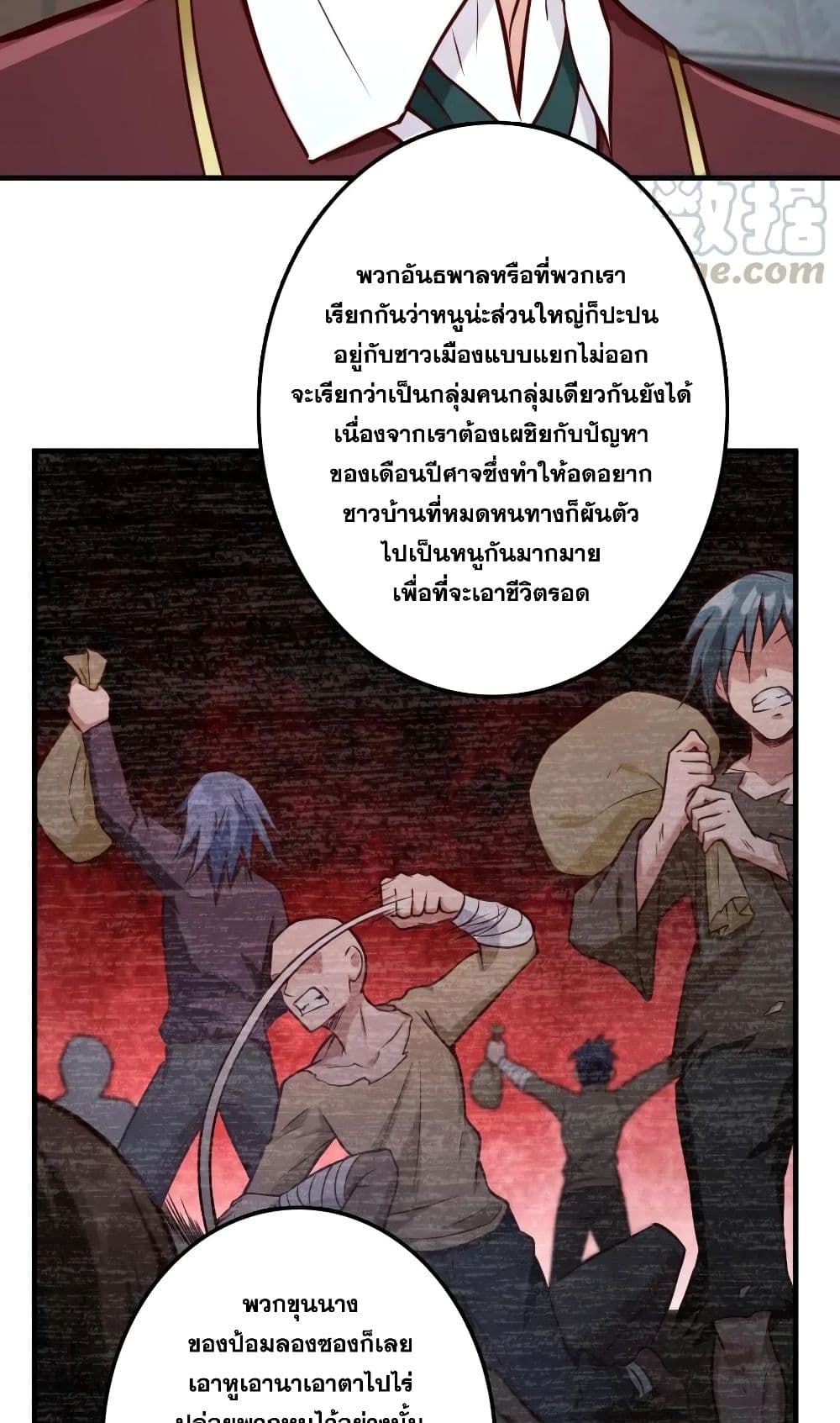 Release That Witch ตอนที่ 273 (40)